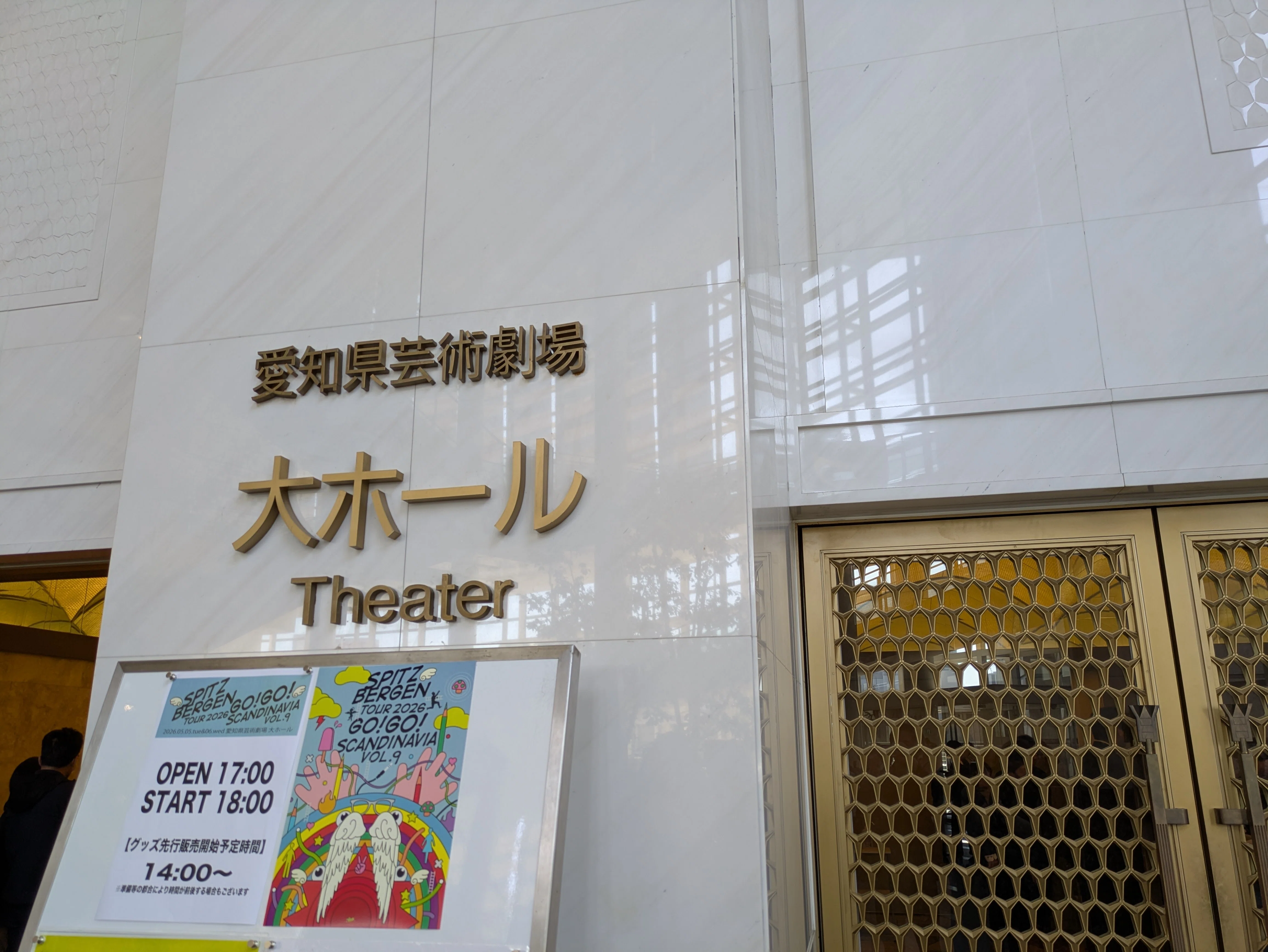 5/5愛知】スピッツ『Spitzbergen tour 2026 