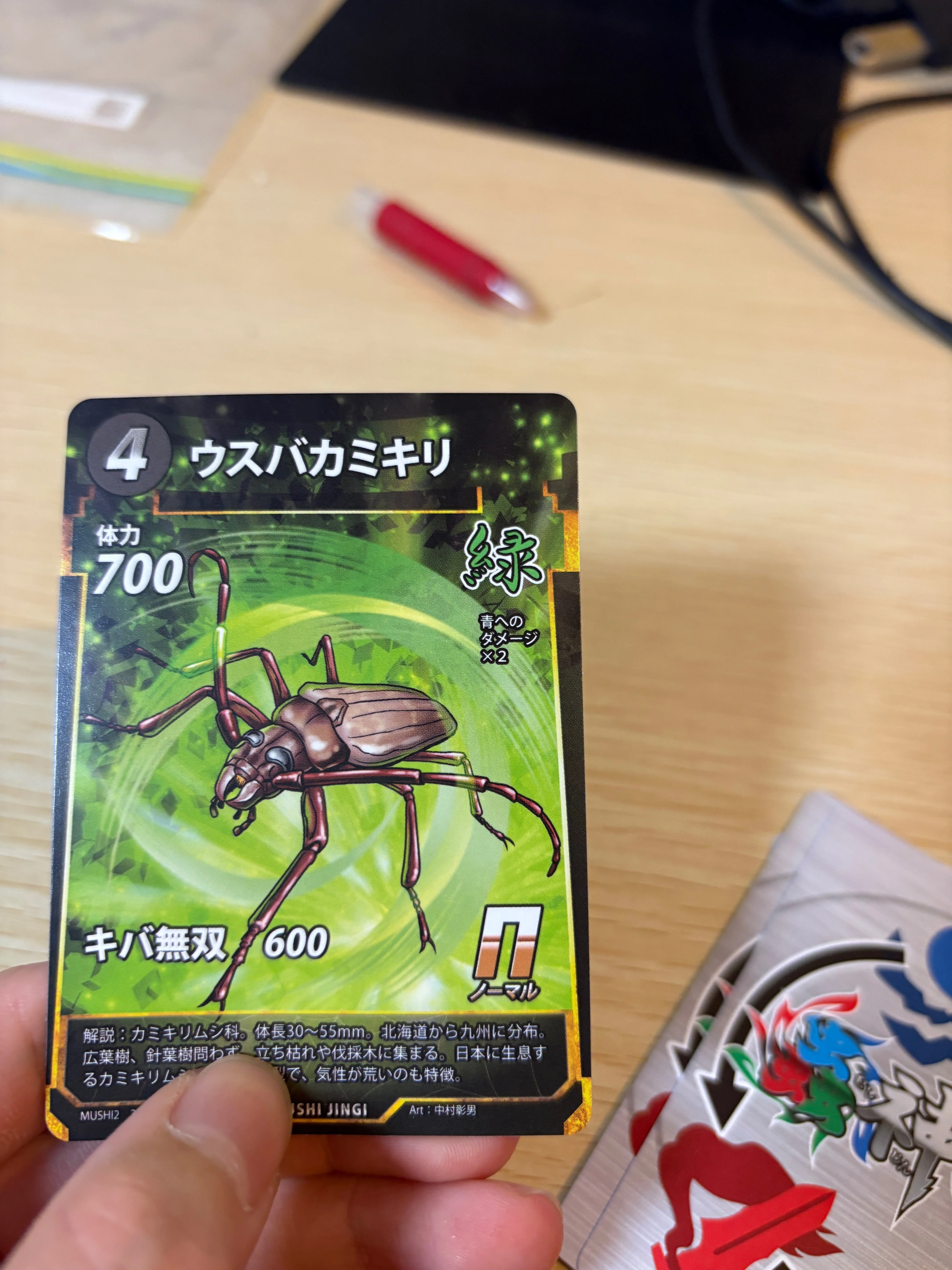 ⑱蟲神器というものを買って見た｜ガク虫(学生の虫屋)