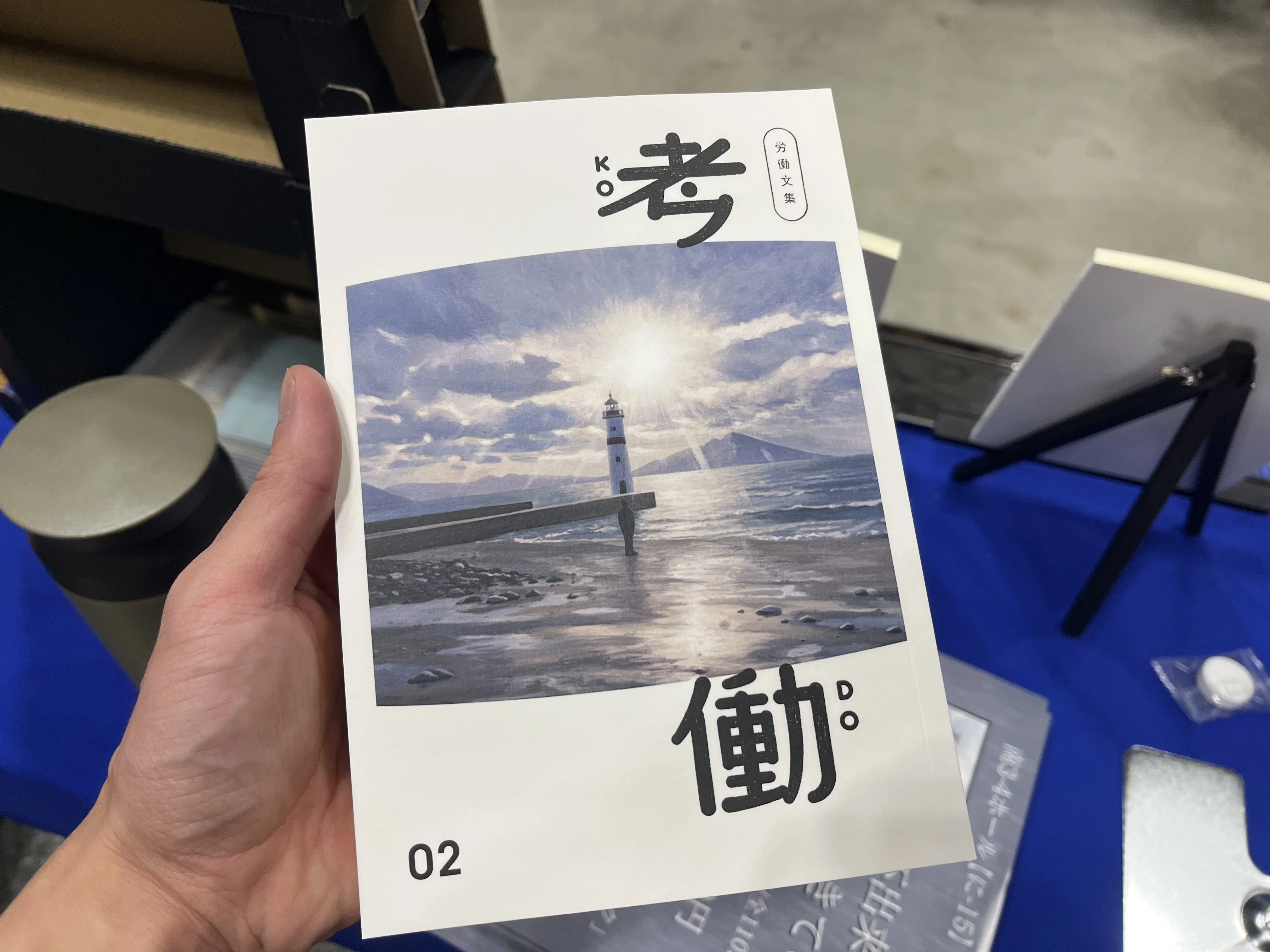 文学フリマ東京42に出店しました｜あまねこ｜文フリ東京42【に-15】