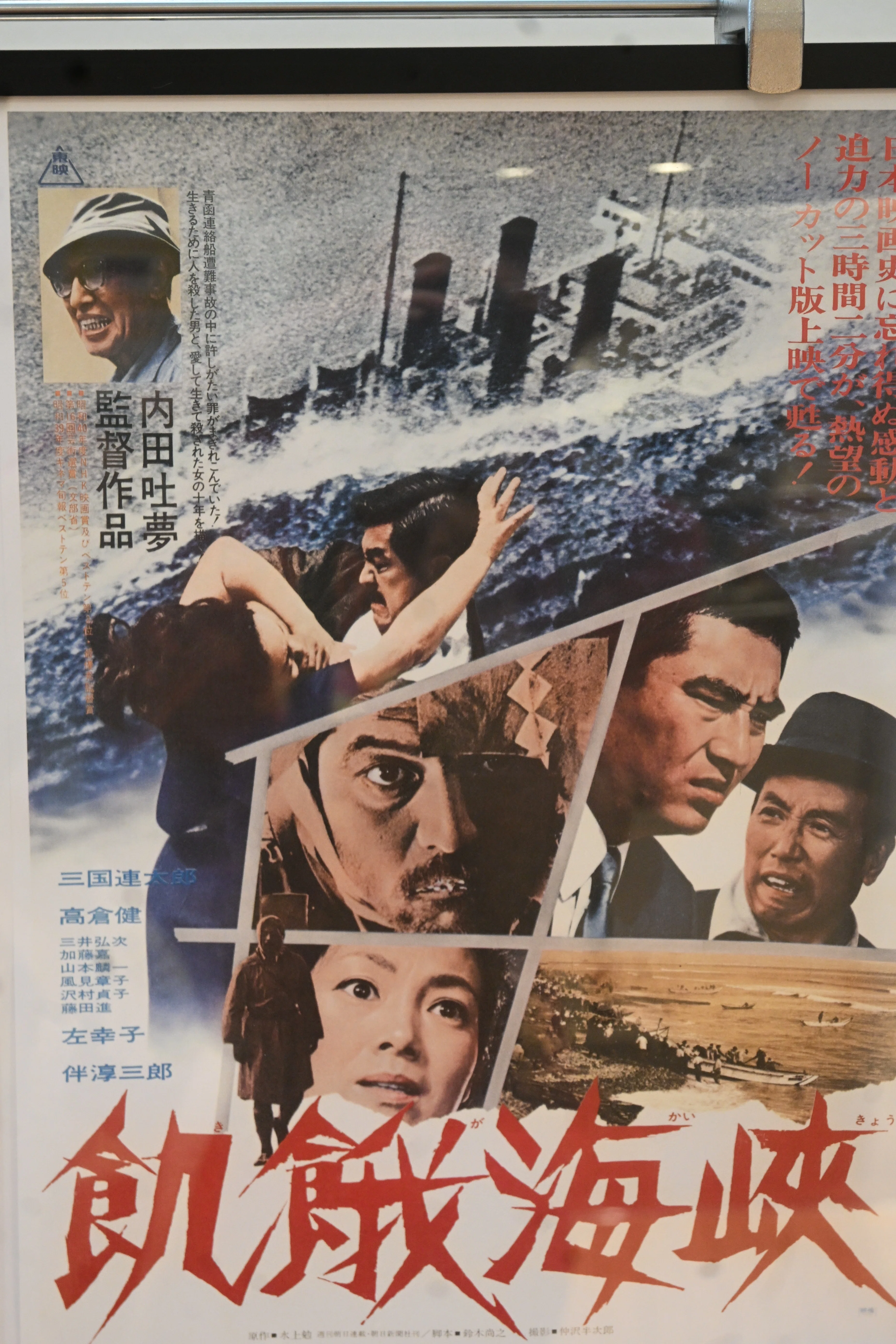 映画「飢餓海峡」を観た｜桑原亘之介