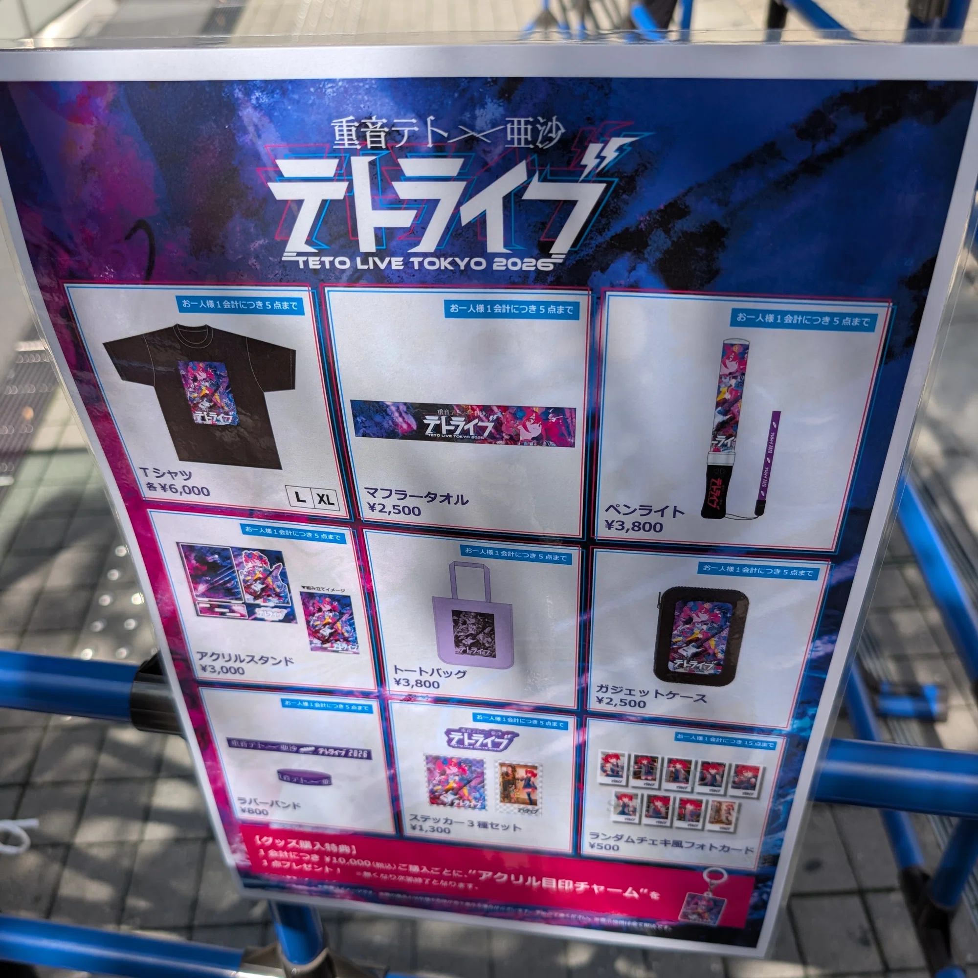 ??テトライブ2026、初参加してきた。｜halohalo_6e6e