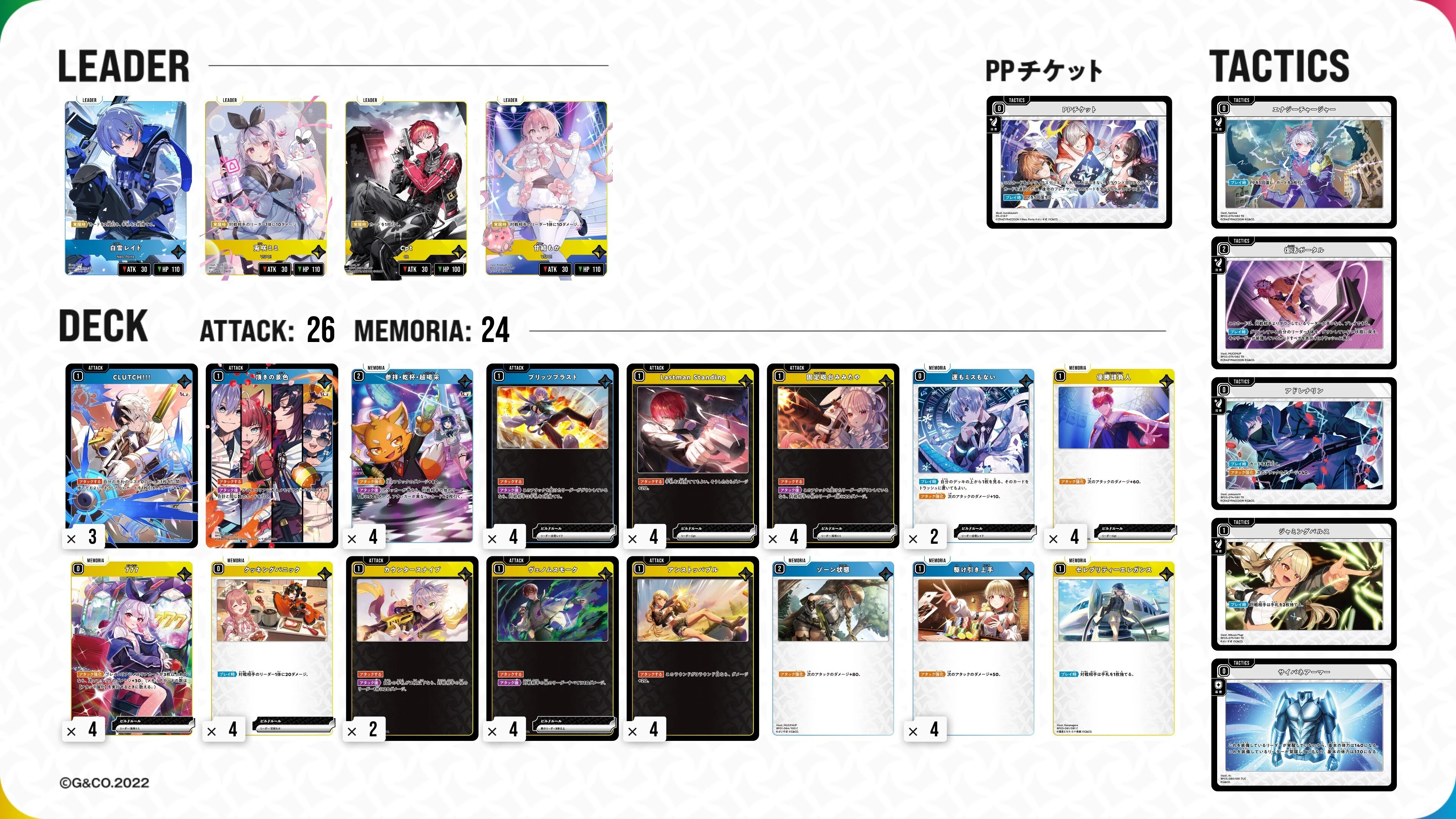 Xross Stars】れいーどが使いたくてCCに持っていった【クロスタ】｜eleo