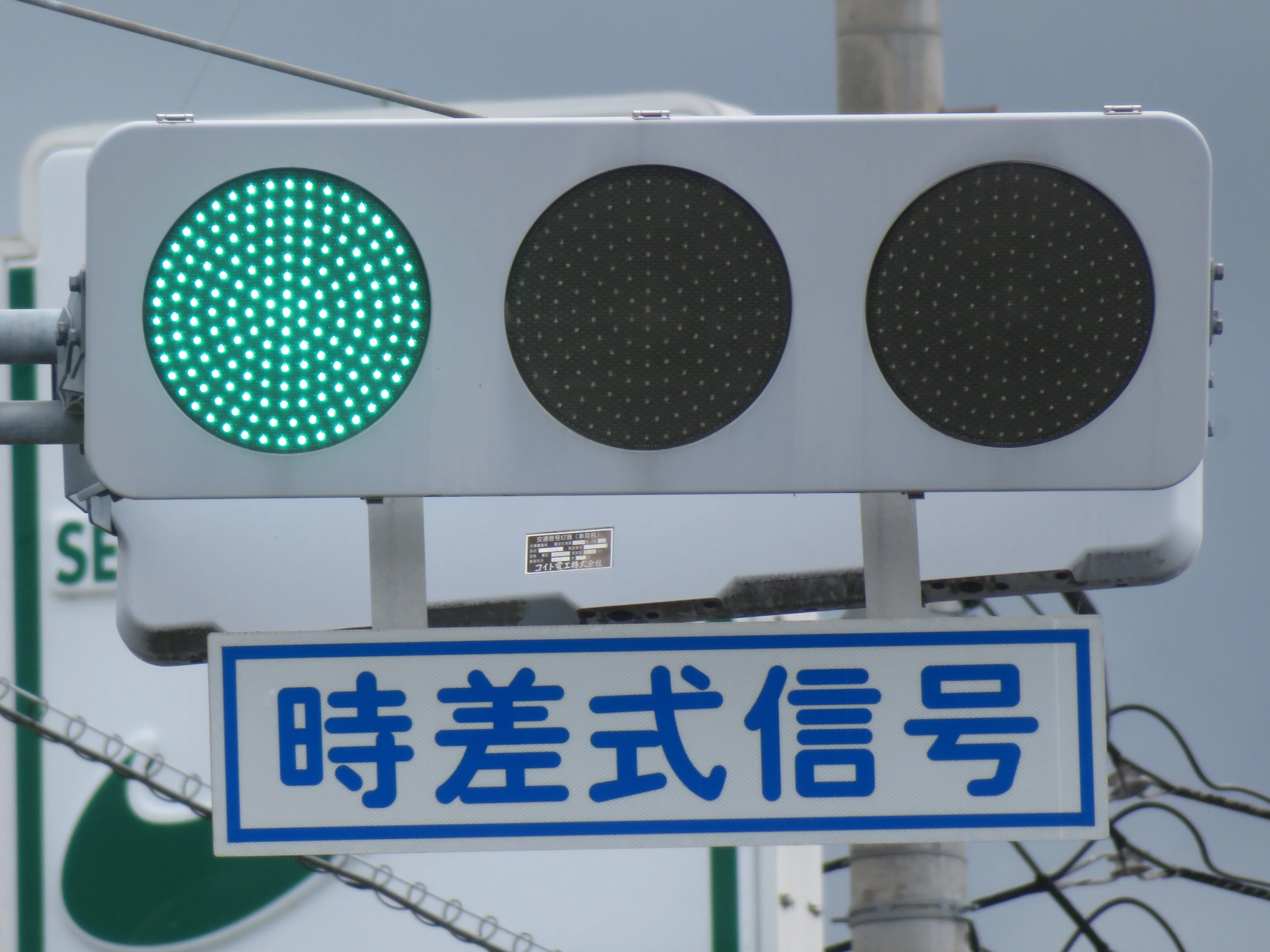 令和8(2026)年度工事予定【12093】宮野桜畠【山口県の信号機】｜るーと
