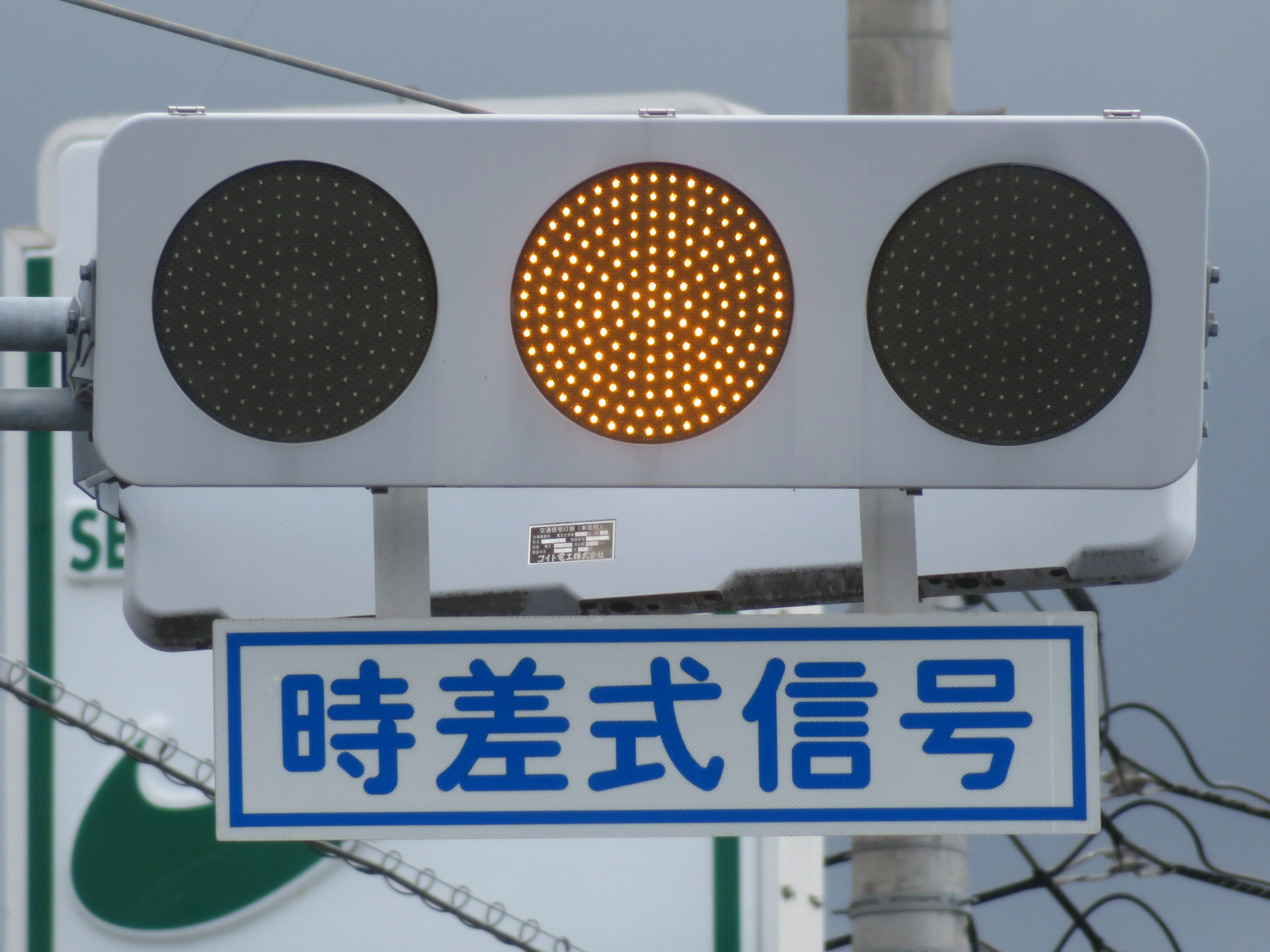 令和8(2026)年度工事予定【12093】宮野桜畠【山口県の信号機】｜るーと