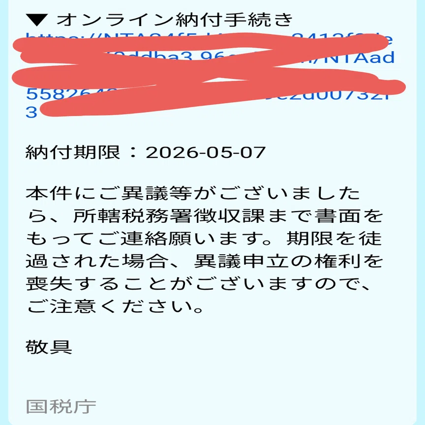 こんなメールにご用心！｜crisp_pipit9005