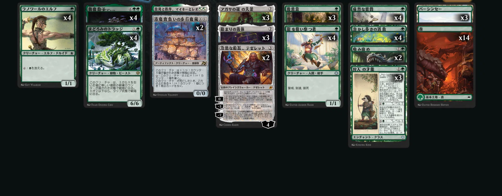 MTG:アリーナ】2026/5/7 緑単ウィニー【はむち】｜はむち💙🎮❤お仕事