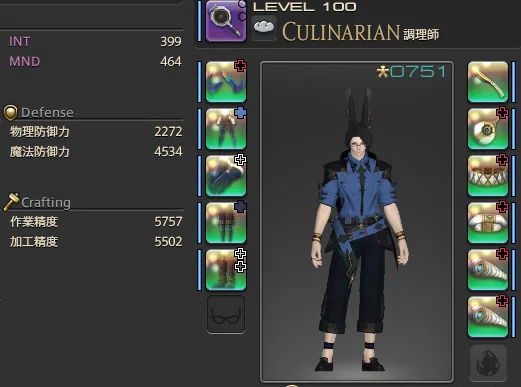 FF14]パッチ7.5蒼天街高難易度マクロ自分用まとめ｜Meria.