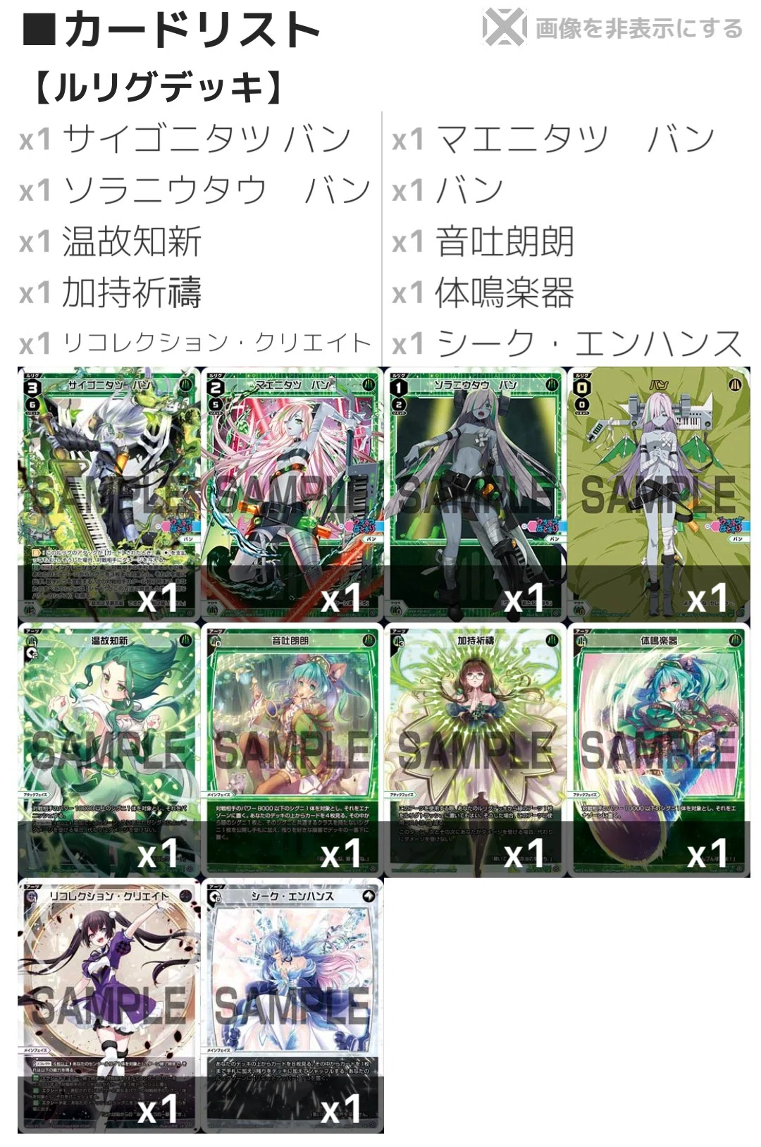 グランプリで使ったデッキ｜タラバガニ