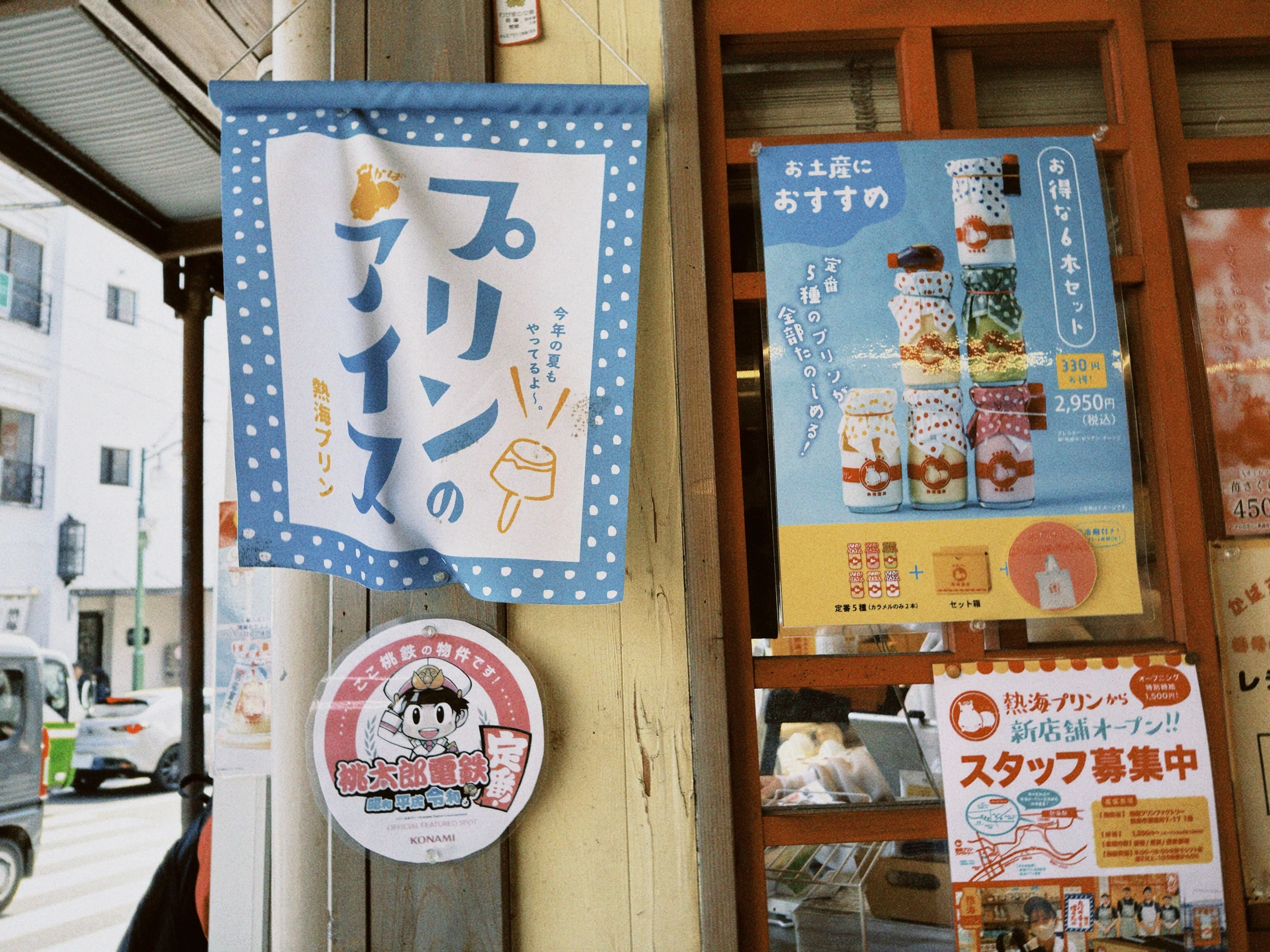 熱海駅前商店街散策｜ゆりな