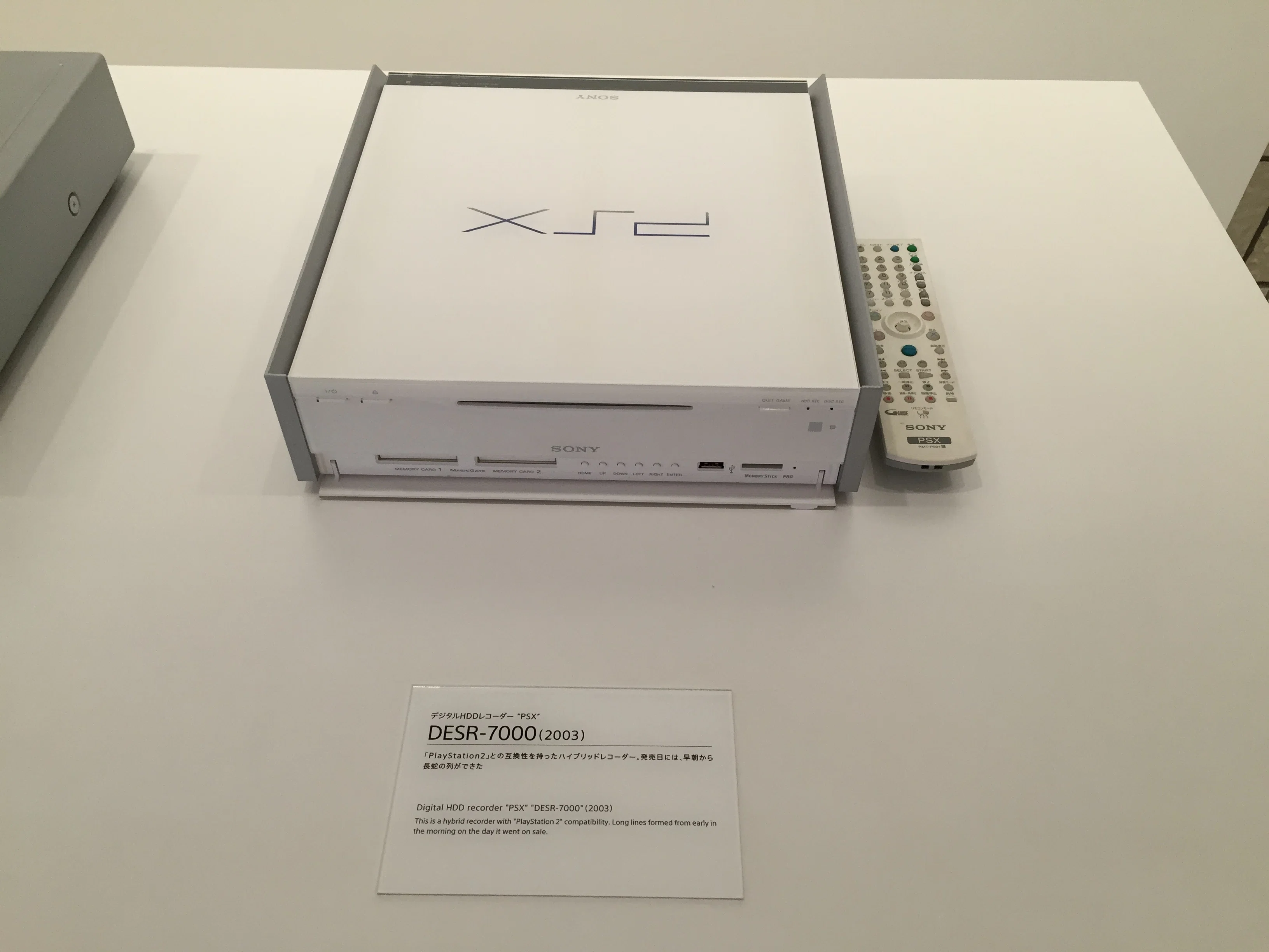 プレステシリーズで好きなドラゴンクエストとソニー製品の思い出