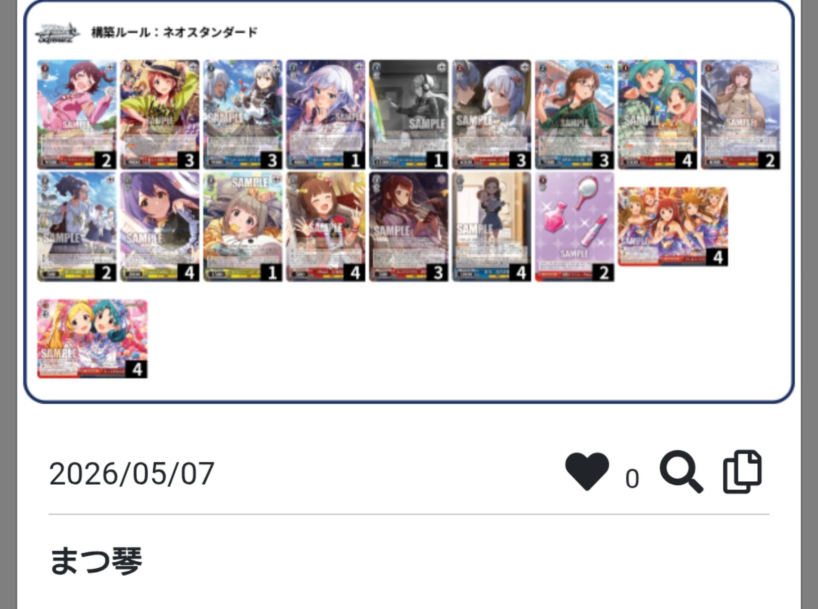 ヴァイス］ミリオンライブ 8電源 紹介（まつり&琴葉を使いたい方向け