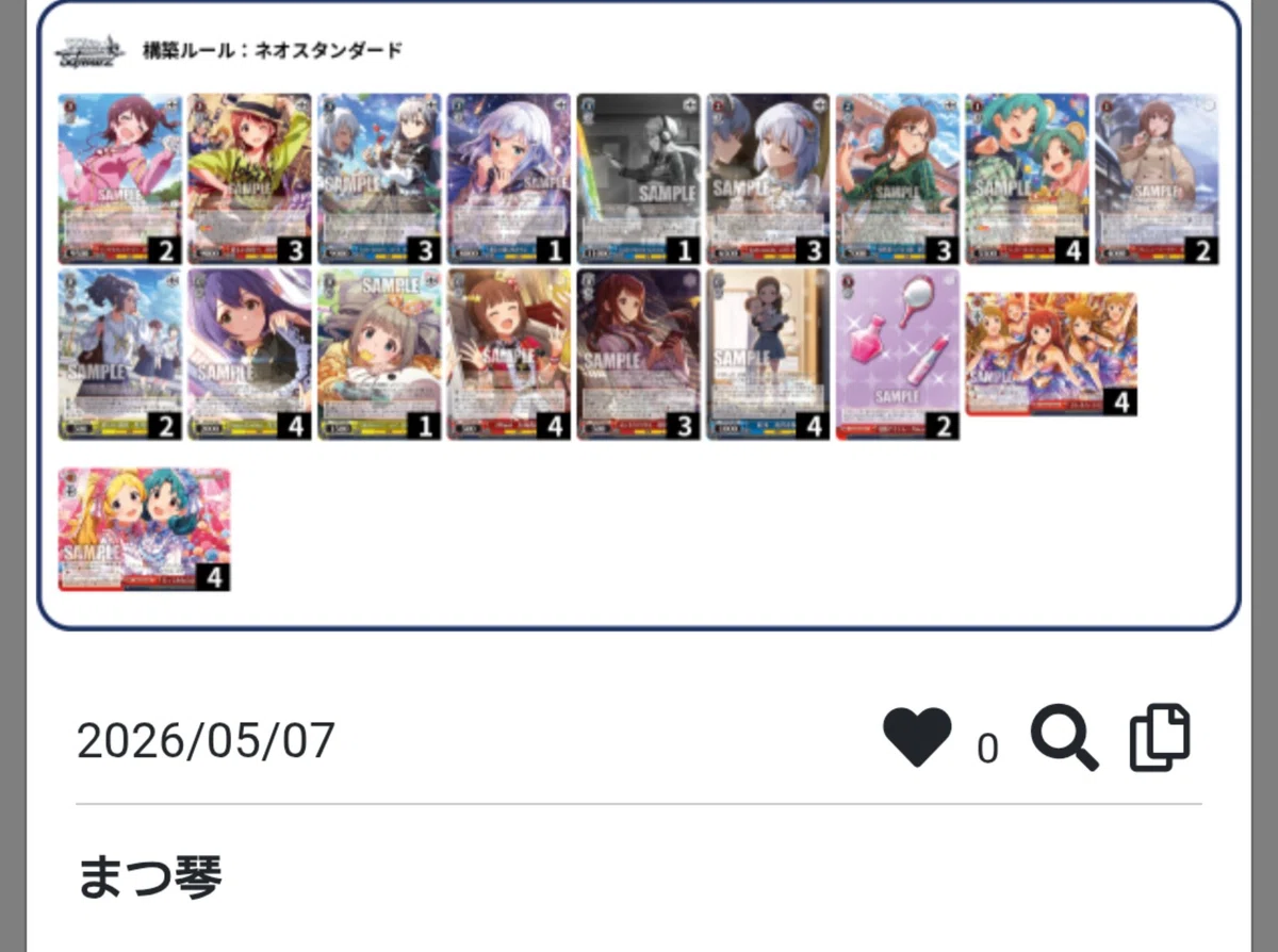 ヴァイス］ミリオンライブ 8電源 紹介（まつり&琴葉を使いたい方向け