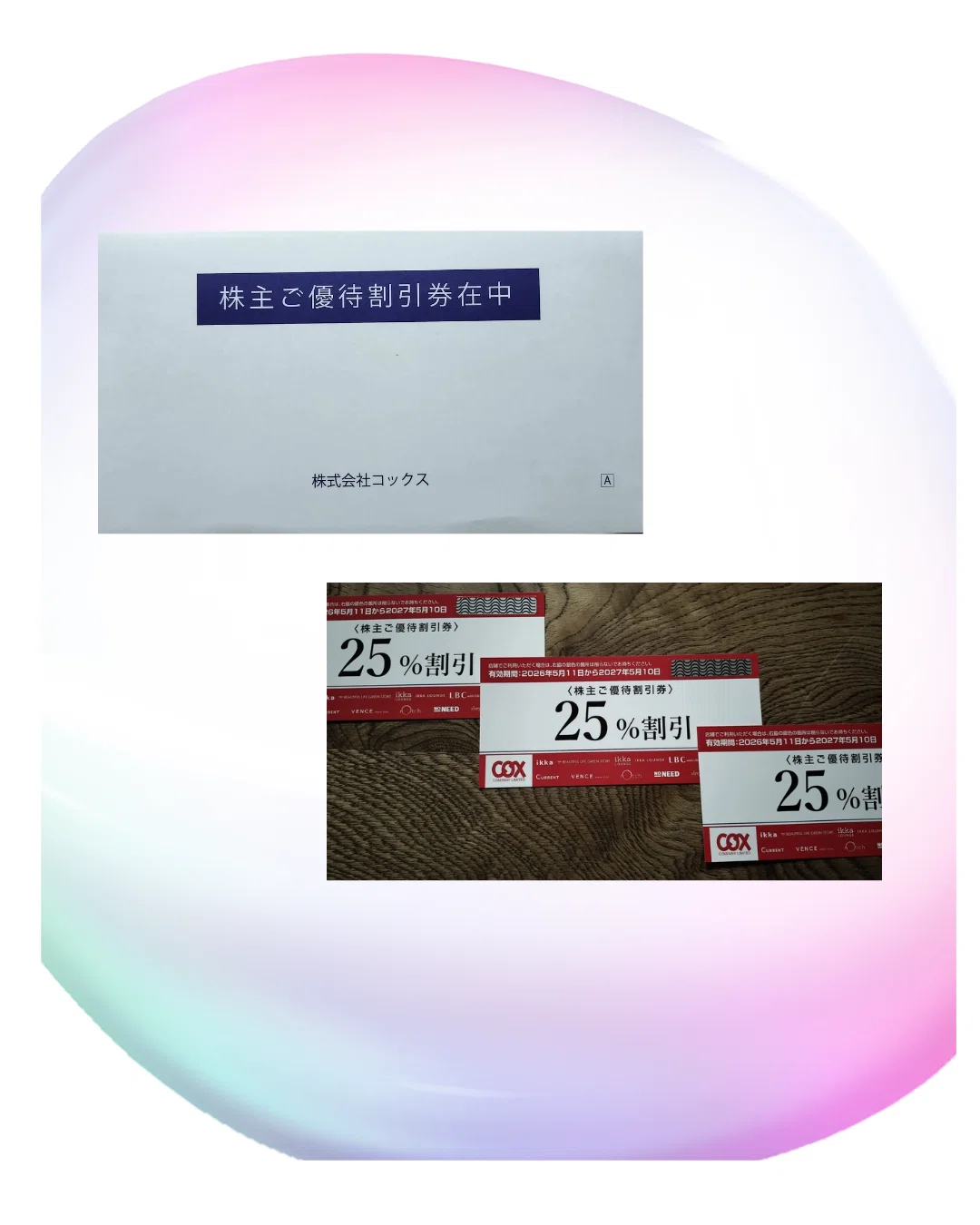 株主優待券 25%割引券 コックス 株主優待券 25%割引 3枚セット - メルカリ