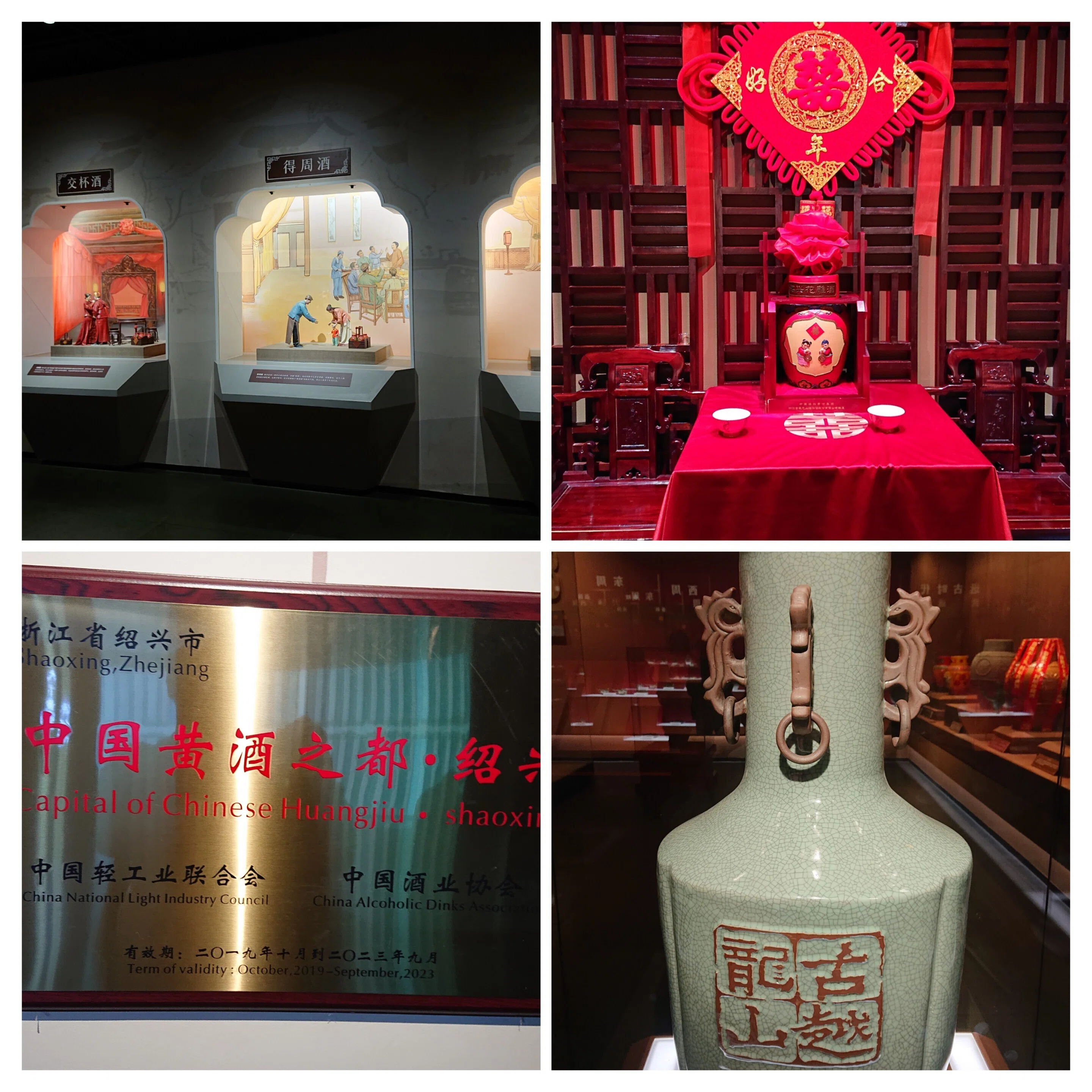中国】紹興酒の真髄に迫る！「中国黄酒博物館」‐浙江省紹興‐｜Mizuho