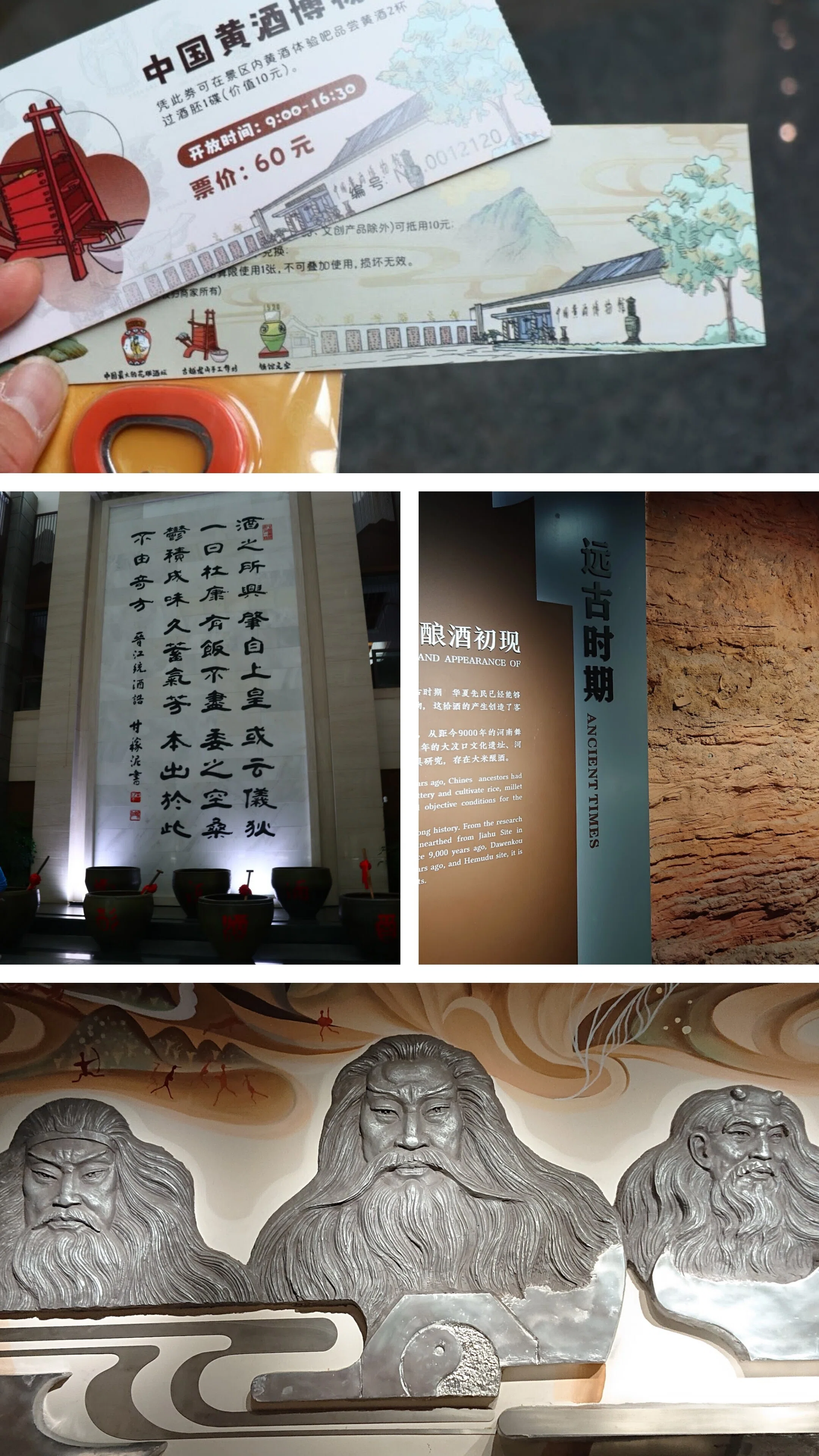 中国】紹興酒の真髄に迫る！「中国黄酒博物館」‐浙江省紹興‐｜Mizuho