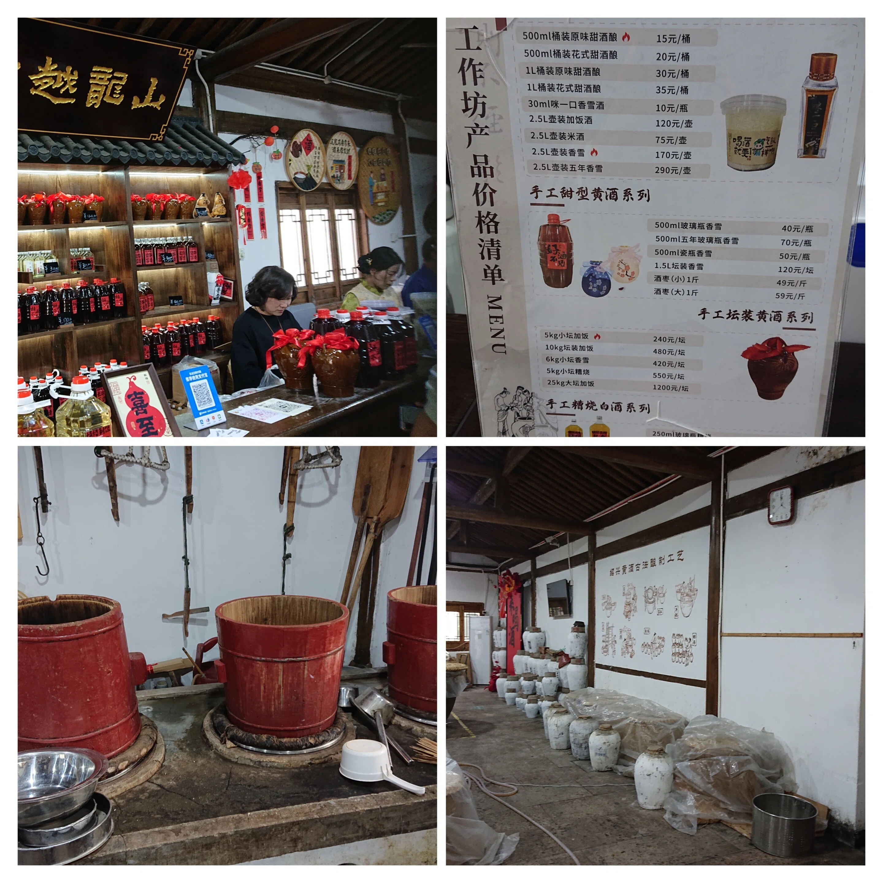 中国】紹興酒の真髄に迫る！「中国黄酒博物館」‐浙江省紹興‐｜Mizuho