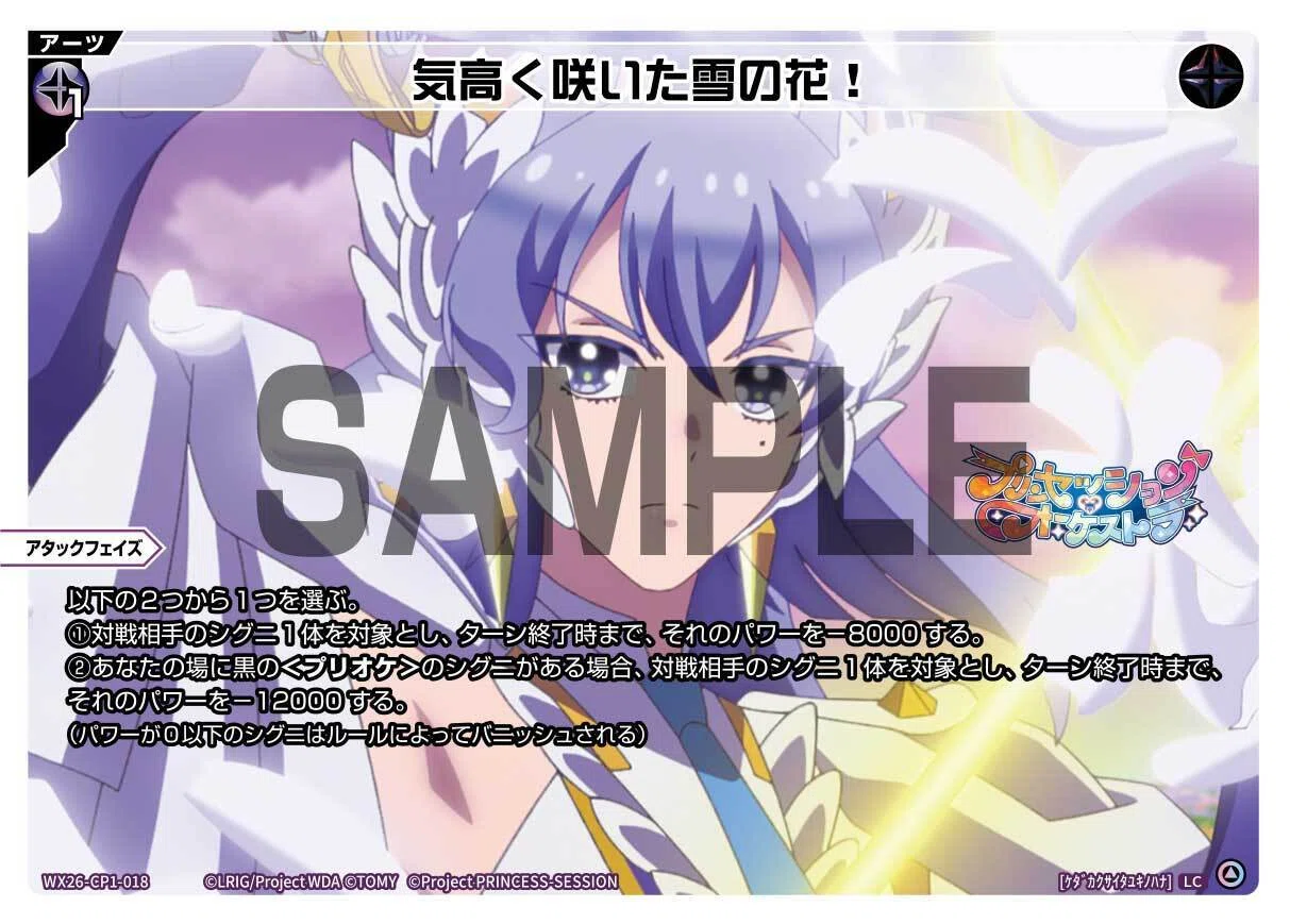WIXOSS】《田中まい》とゲーム1で高パワーシグニを並べる《プリンセス