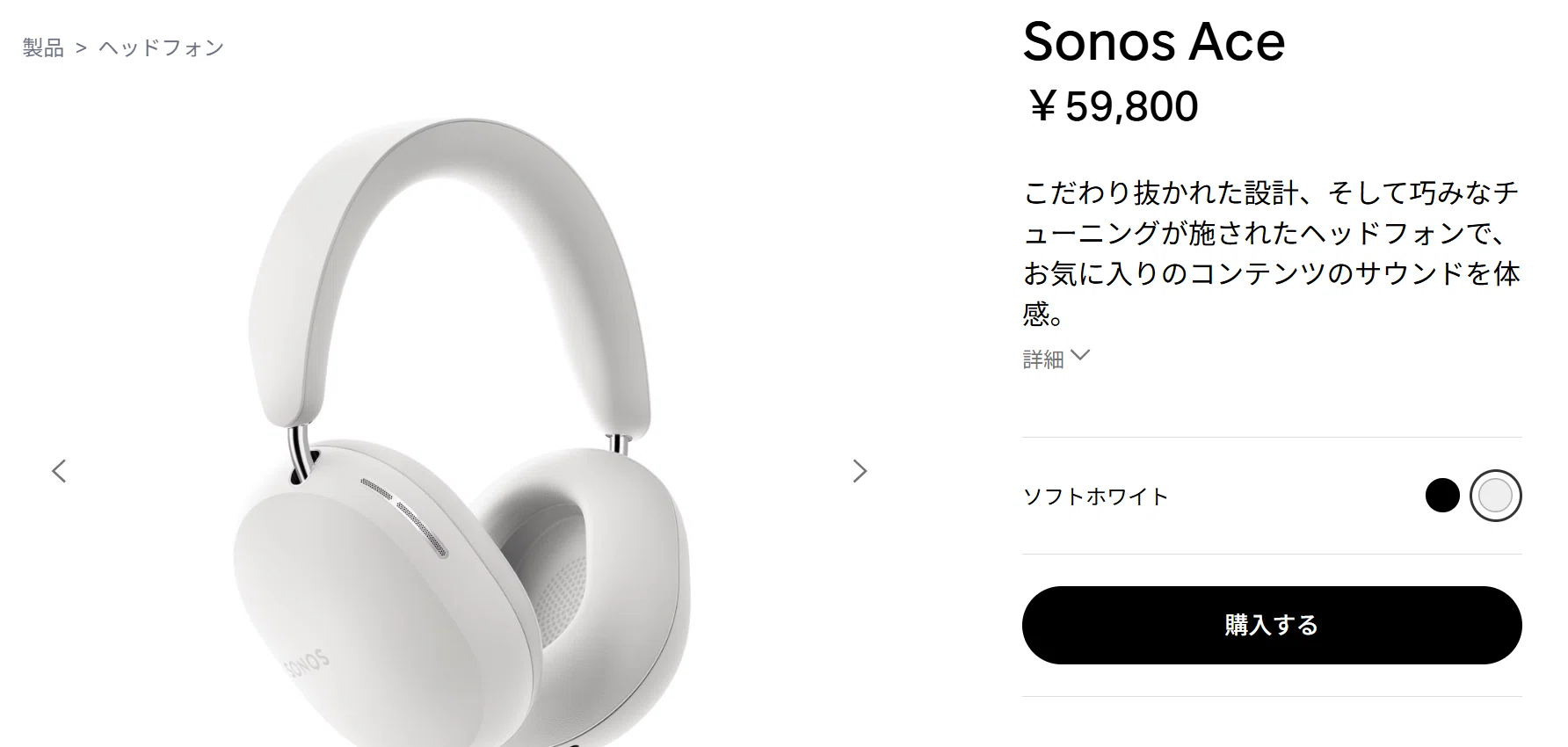 サカナクション好きのためのワイヤレスヘッドホンは？｜藤白榛名