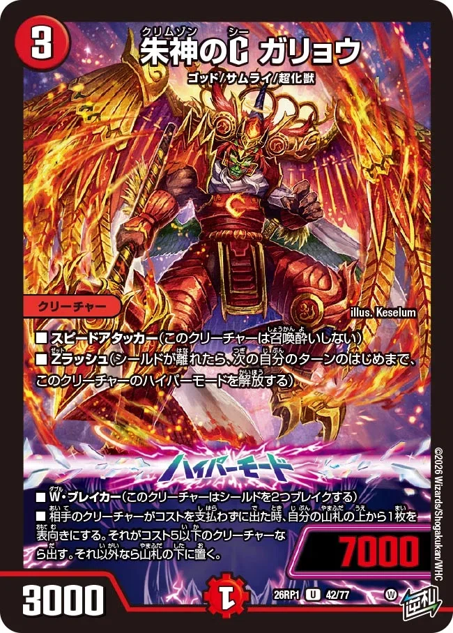 DMCUC】CS入賞 赤黒Zラッシュ 備忘録｜たぴおかぴー
