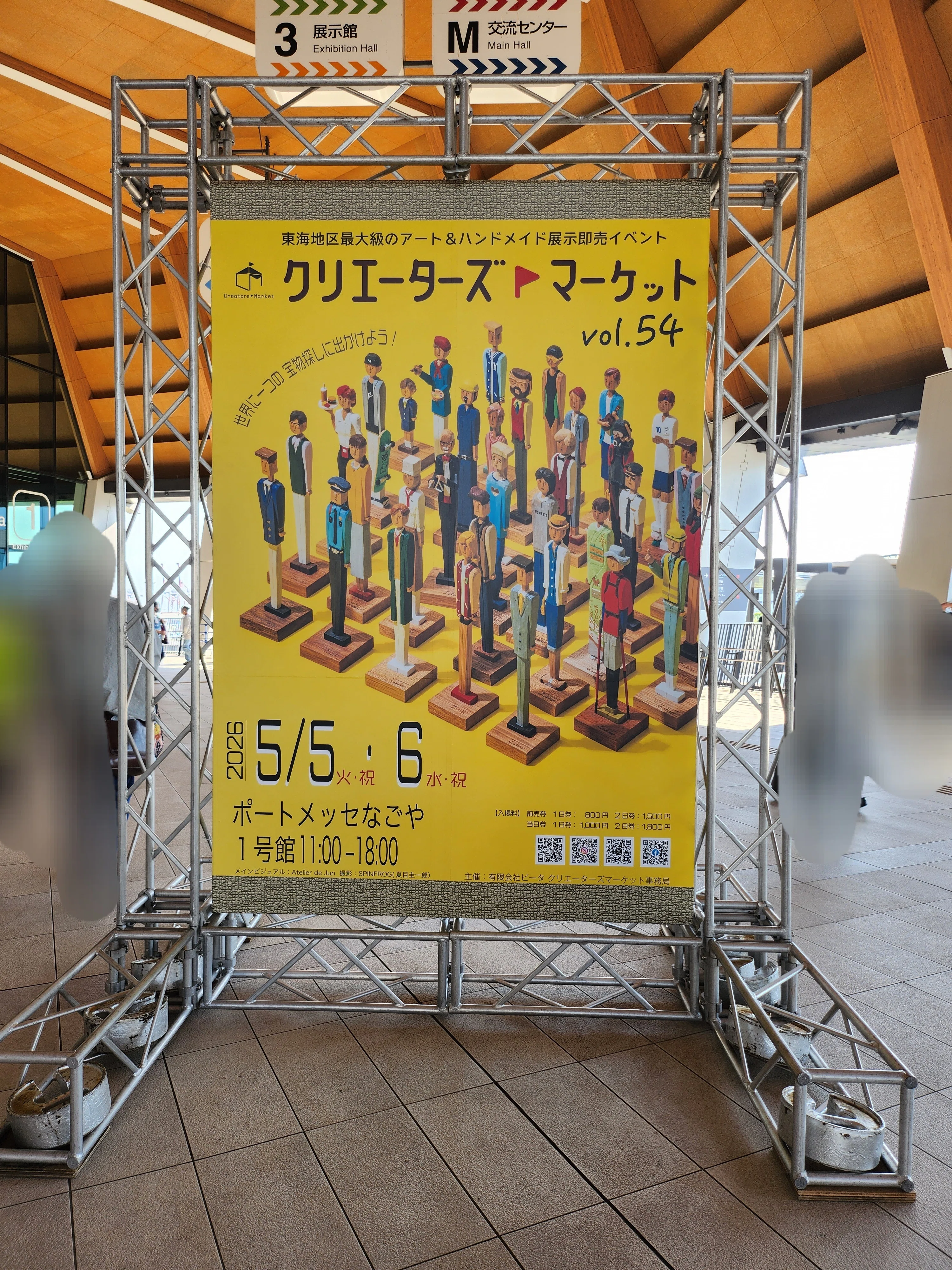 レポ】クリエーターズマーケットvol.54に参戦！【準備編】｜りぃふ