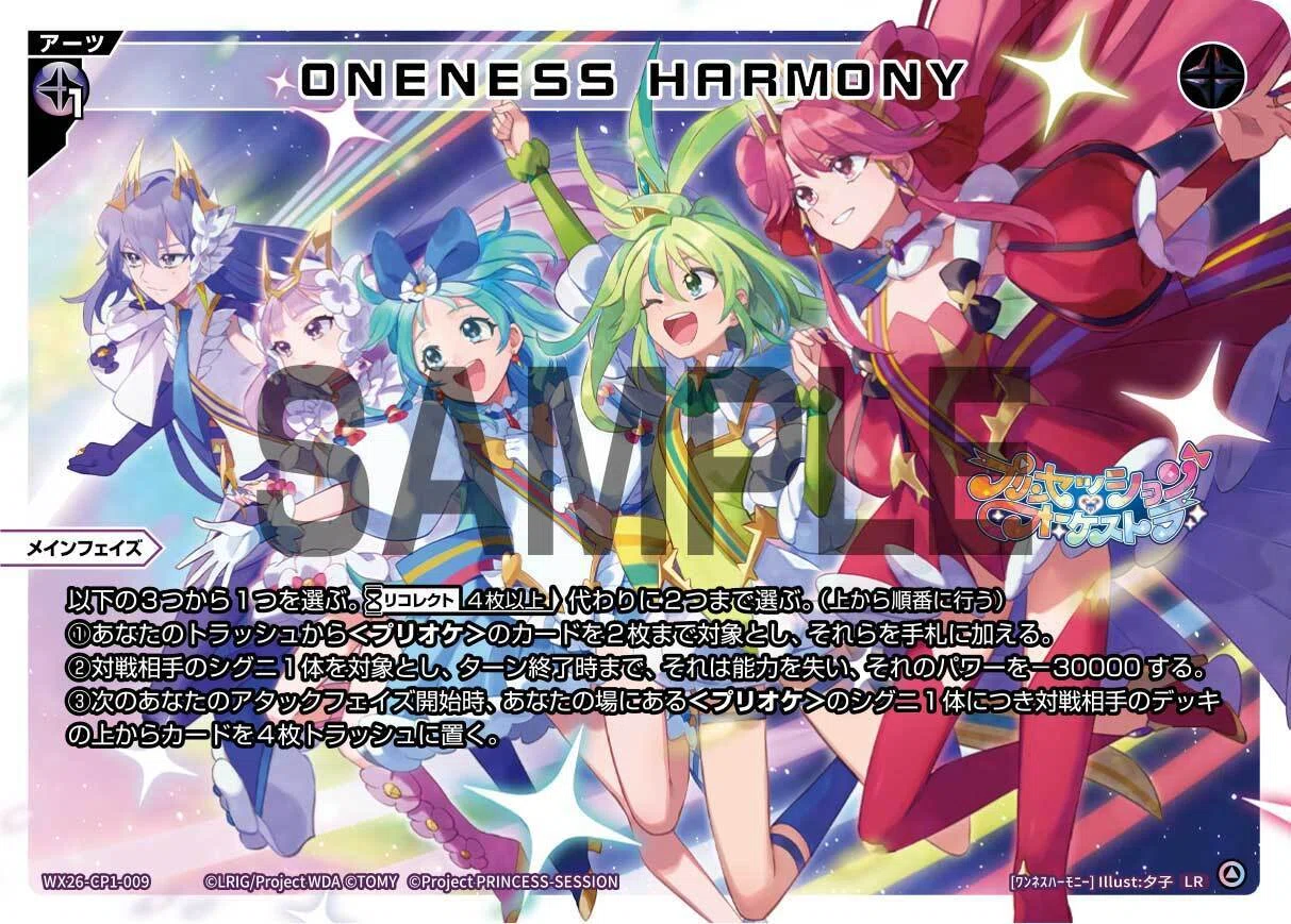 WIXOSS】《田中まい》とゲーム1で高パワーシグニを並べる《プリンセス