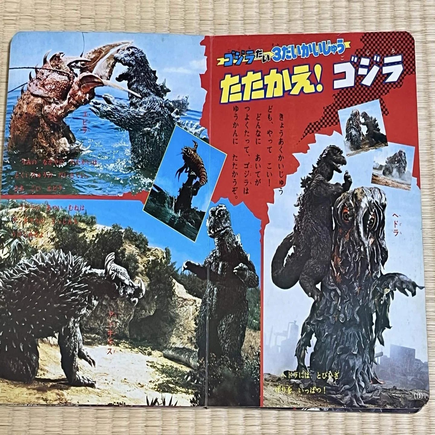 怪獣映画が消える」と思っていた頃、資料として集めていた特撮本9選を 