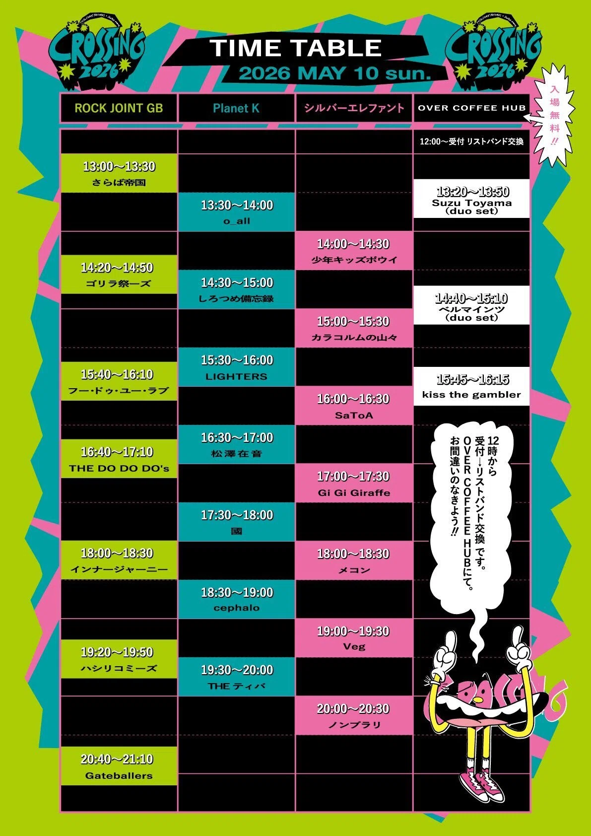 インタビュー】THE DO DO DO'sが語る“嫉妬するバンド”とロックンロール