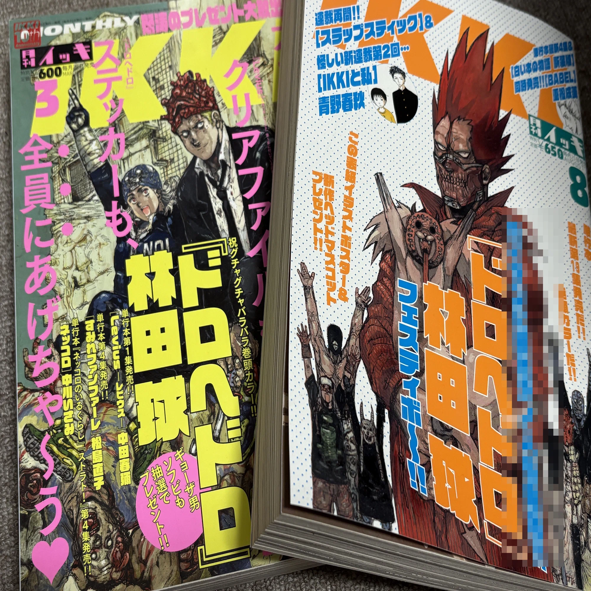私の好きな漫画「ドロヘドロ」｜ソロウ