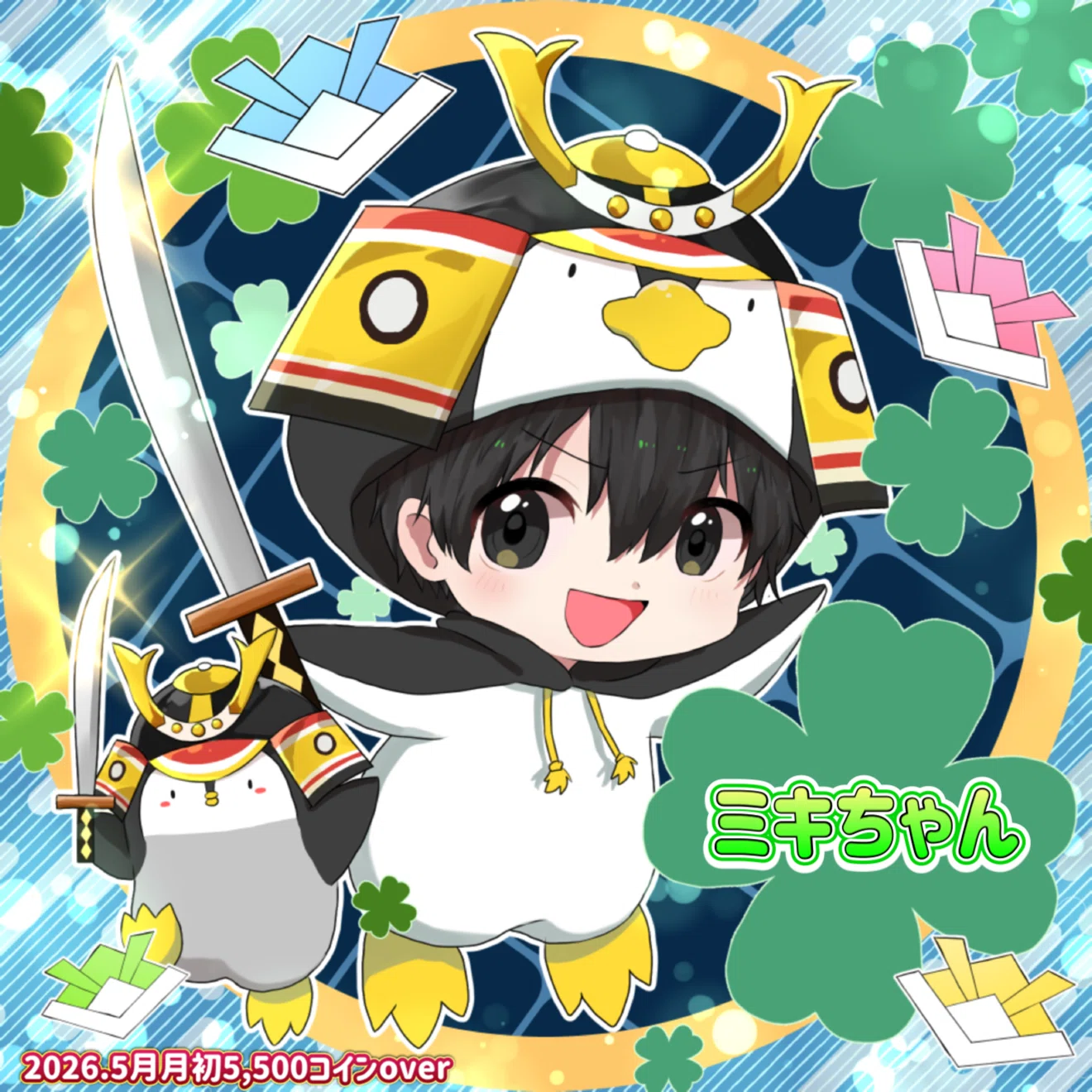 2026.5月月初5,500over｜ぺんぎん🐧
