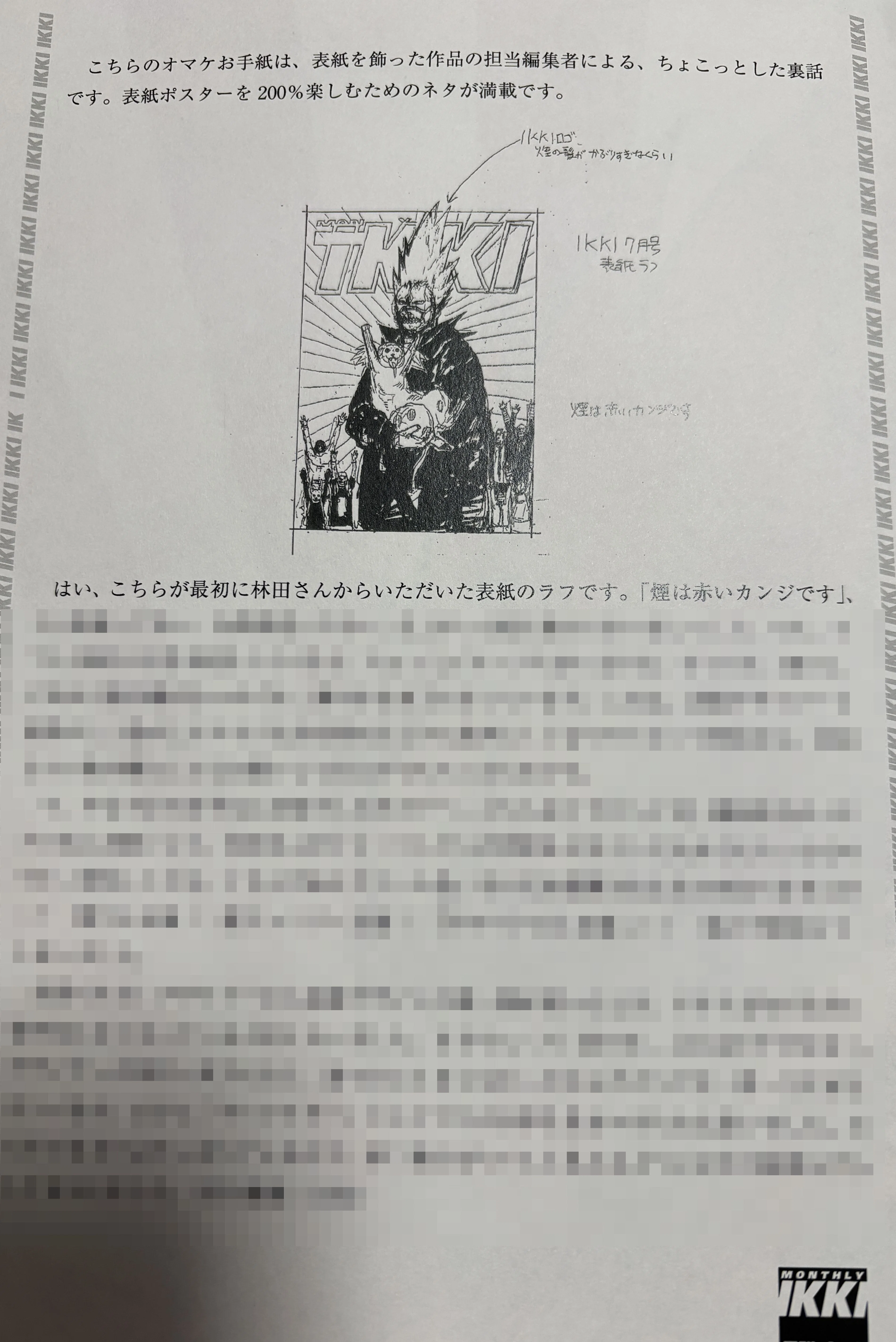 私の好きな漫画「ドロヘドロ」｜ソロウ
