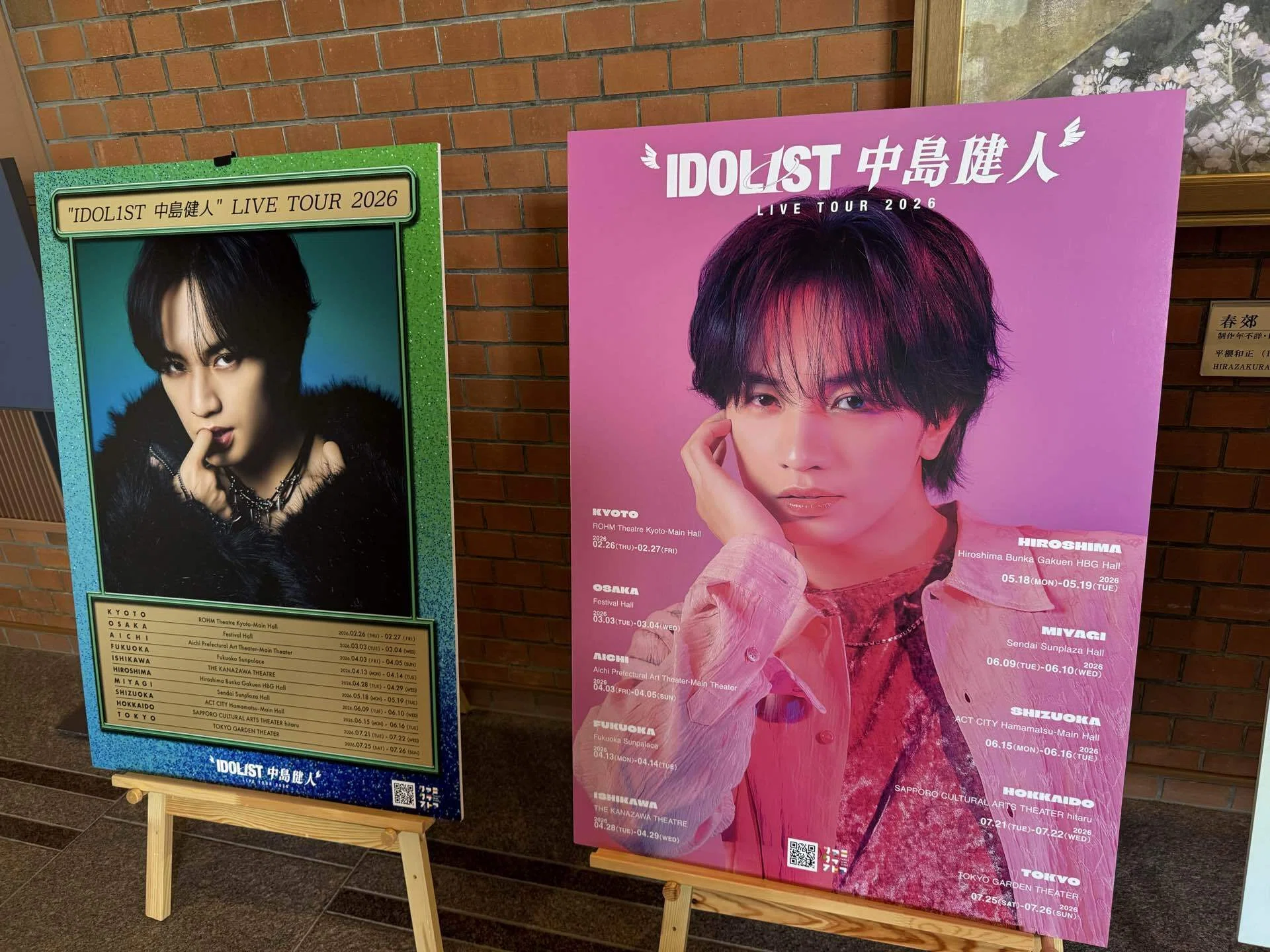 中島健人 2026ライブツアー IDOL1ST 石川公演に行ってきた話｜さにー