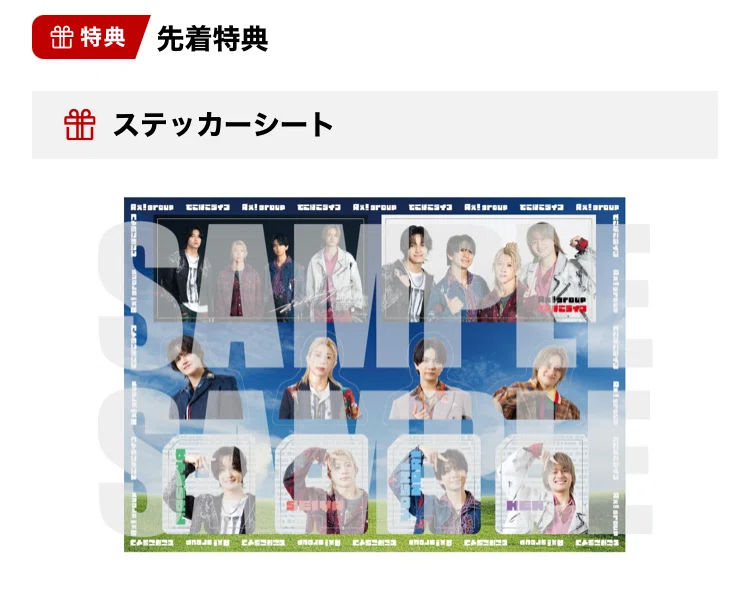Aぇ! group「でこぼこライフ」どれ買う？全形態の違いまとめ【初回A・B