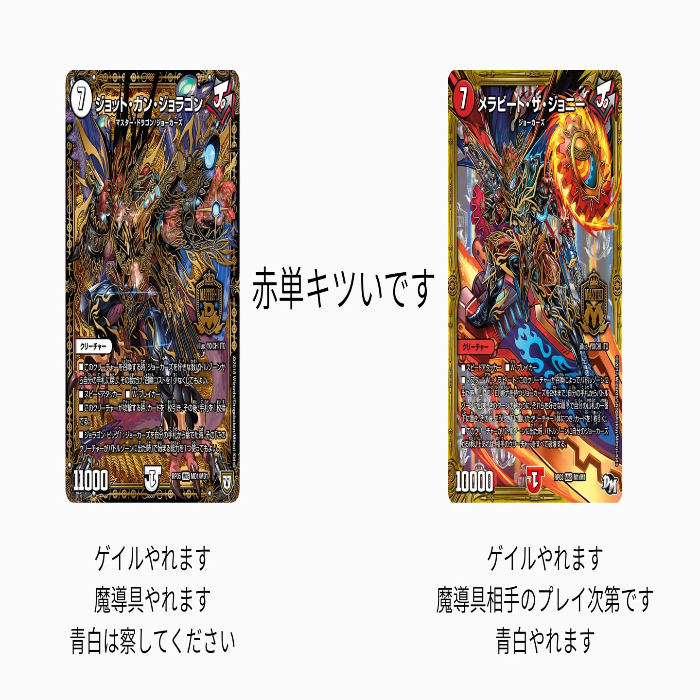 35弾ND環境所感|【無責任デュエルマスターズプレイス】｜Yuunagi