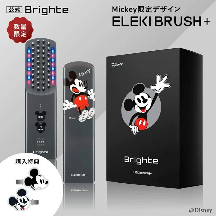 鏡を見るのが苦痛だった私が、ミッキーの「ELEKI BRUSH+」で自分を
