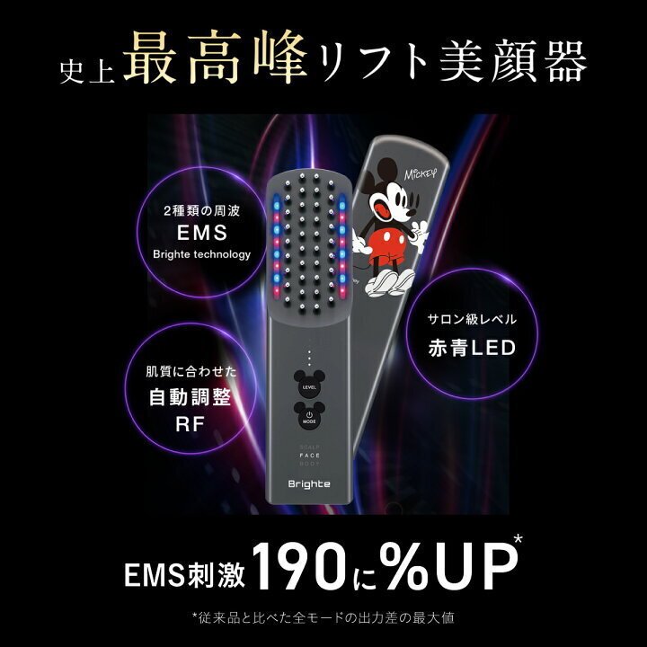 鏡を見るのが苦痛だった私が、ミッキーの「ELEKI BRUSH+」で自分を