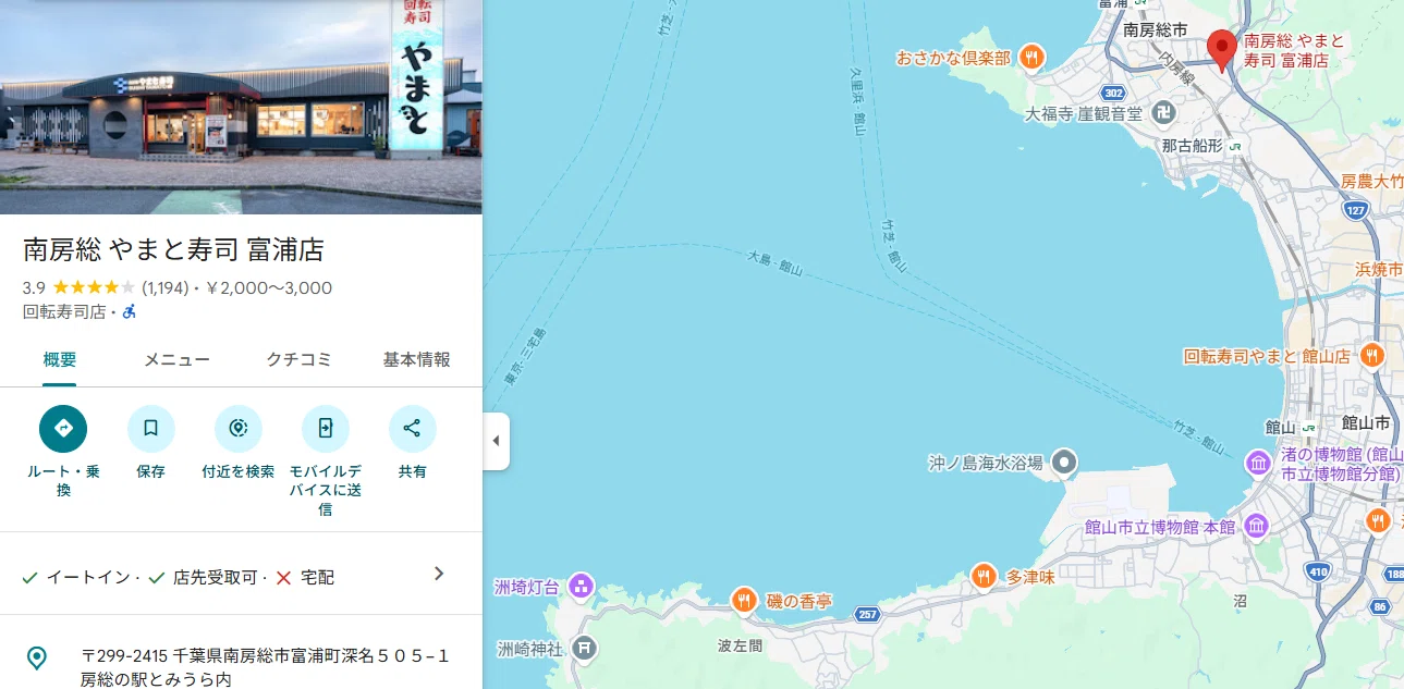 テンポス　株主優待　16,000円分　ステーキのあさくま　回転寿司やまと テンポスHDが運営する南房総の回転寿司「やまと寿司」訪店記。｜なちゅ