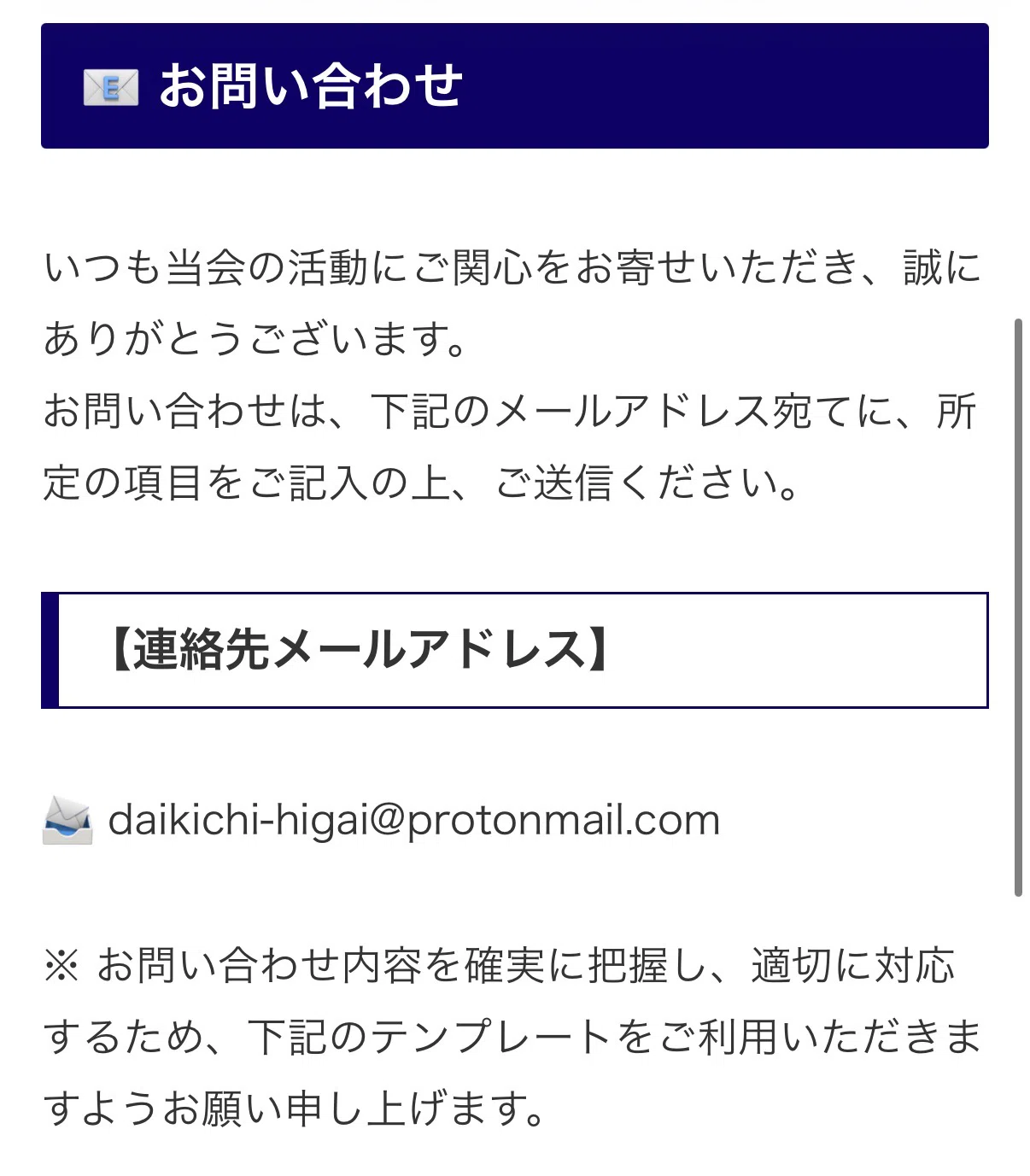 買取大吉に加盟して気づいたこと。「青山清利」問題を、現役オーナーが