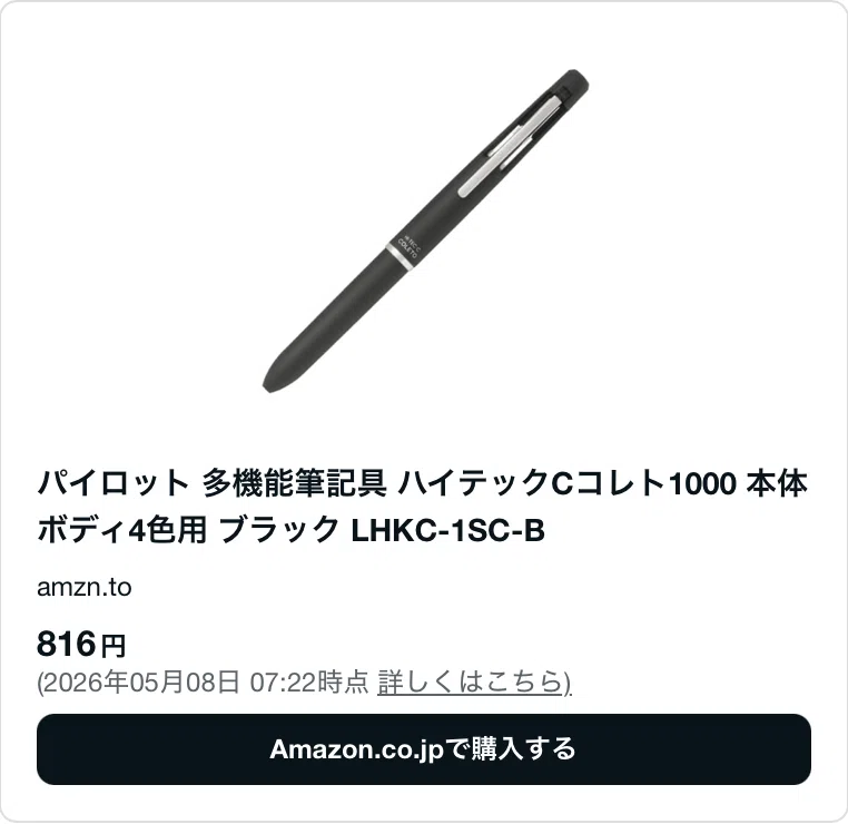 ハイテックCが売ってない理由は廃盤？ロフトやハンズなど売ってる場所