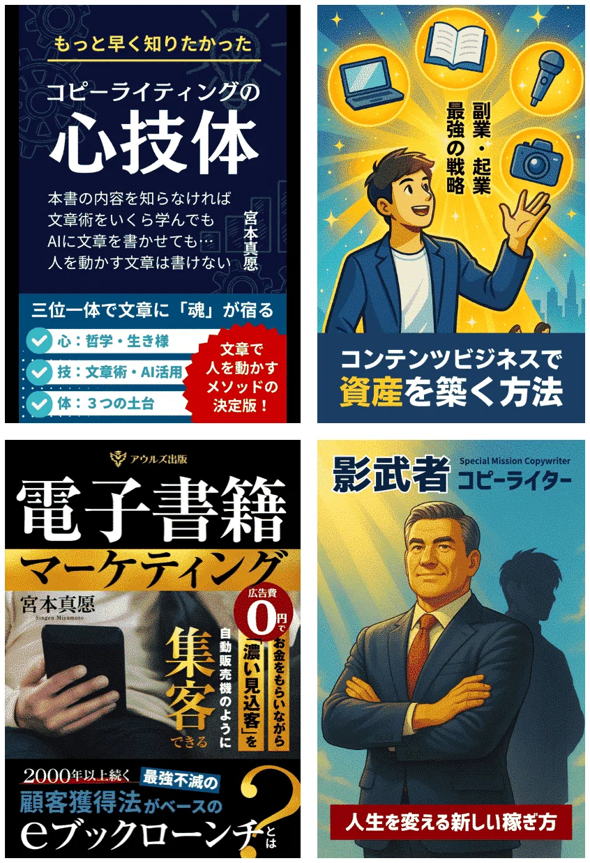 自己啓発貧乏・スピリチュアル難民必見｜宮本2つめのnoteアカウント