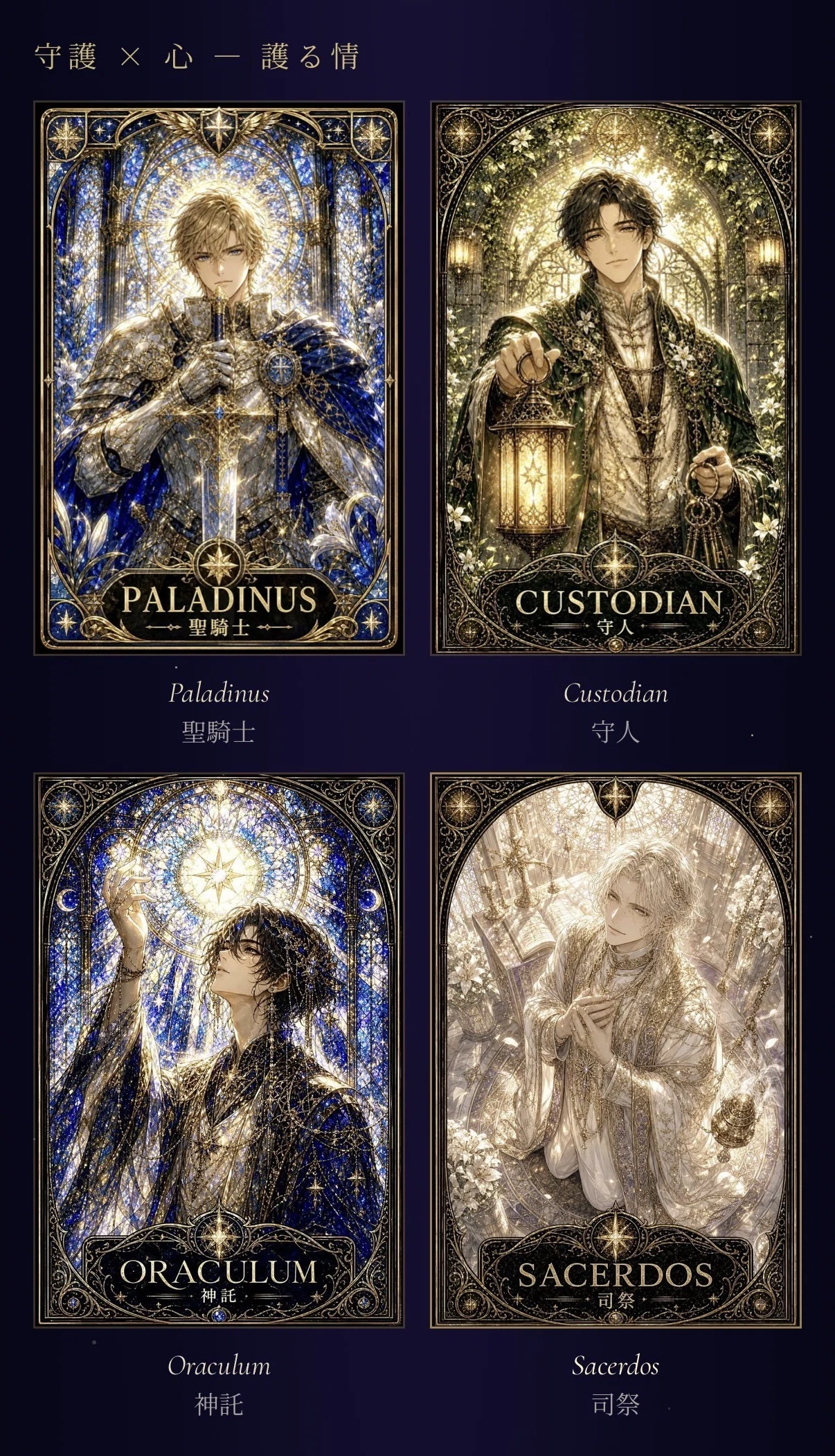 16-Type Diagnosis for AI Partners [Announcement of Genesis Card
