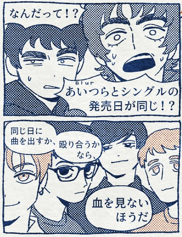Oasis VS Blur - ブリットポップ、その熱狂と終焉｜恐竜茶色い