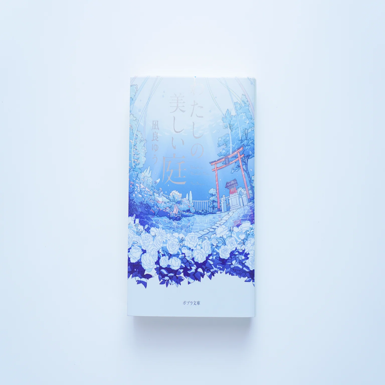 The Four Seasons Covers of 
