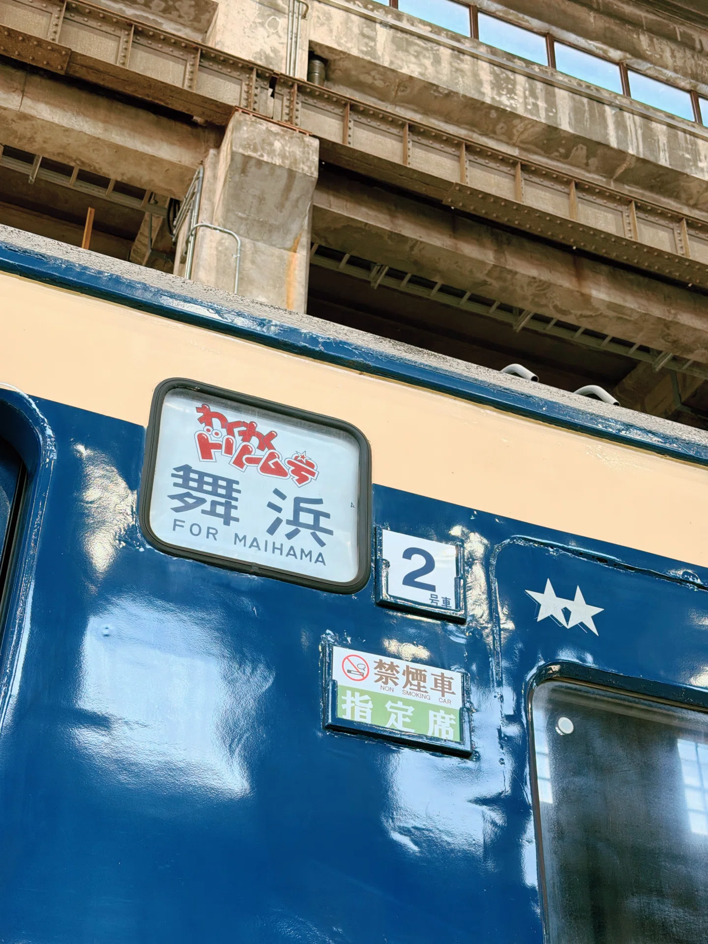 鉄道語り｜台湾・国立鉄道博物館｜国鉄583系モハネ極上保存⁉︎｜メトロP