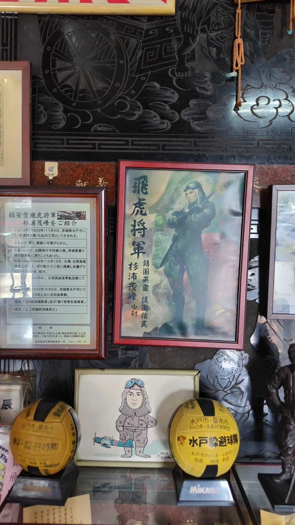 台湾🇹🇼台南で神と祀られている日本兵【飛虎将軍】こと杉浦茂峰飛行兵