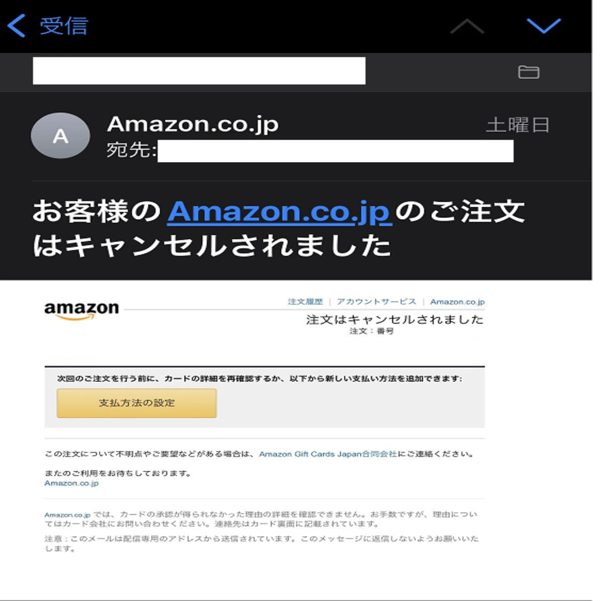 Amazonギフト券チャージタイプのキャンセル方法を解説｜買取ヤイバ広報