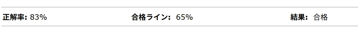 Java Silver SE 17 Success Story (Java SE 17 Programmer I (1Z0-825-JPN))｜ハイジ