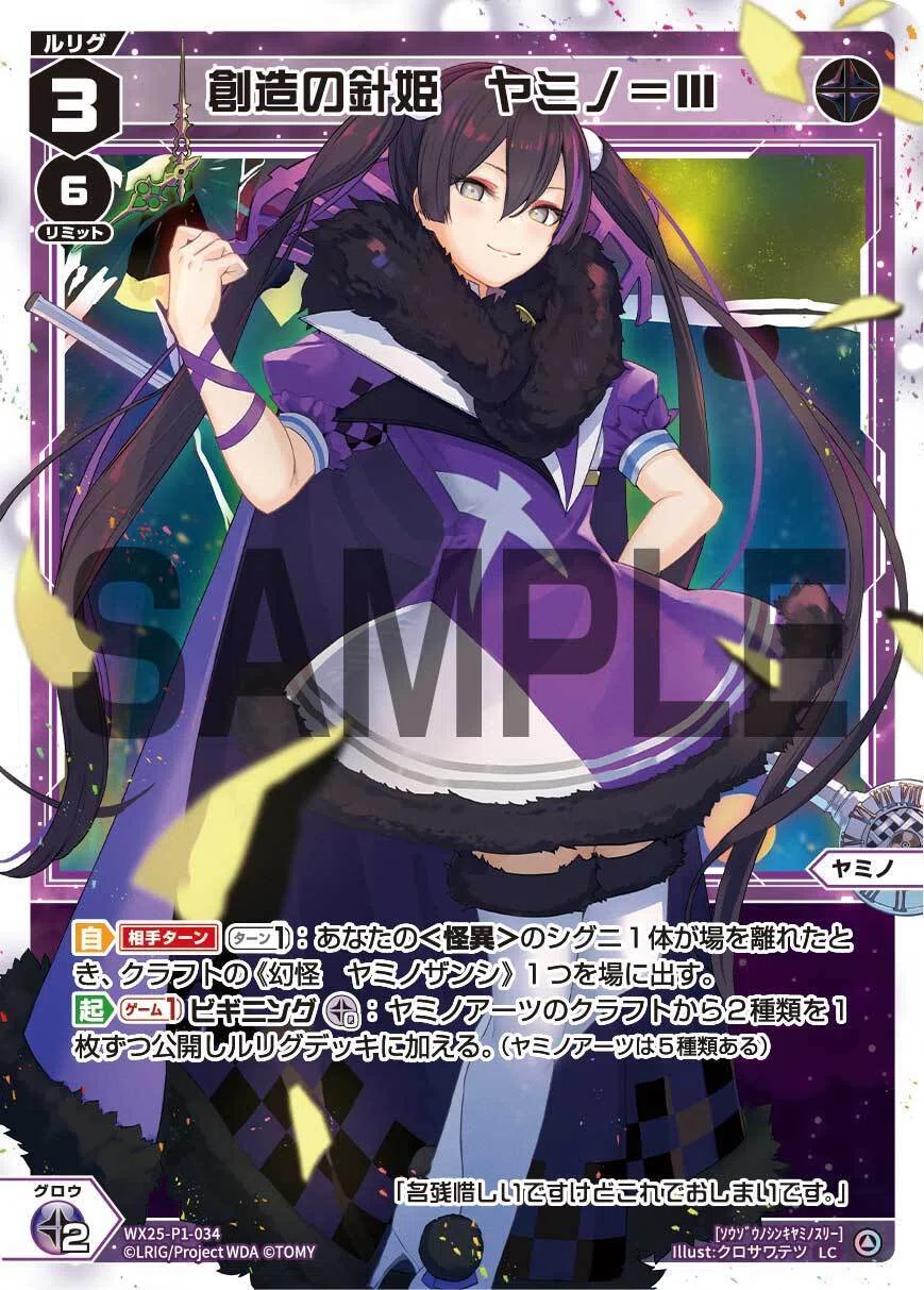 WIXOSS］ ヤミノのススメ［GPルリグ賞?］｜げざ