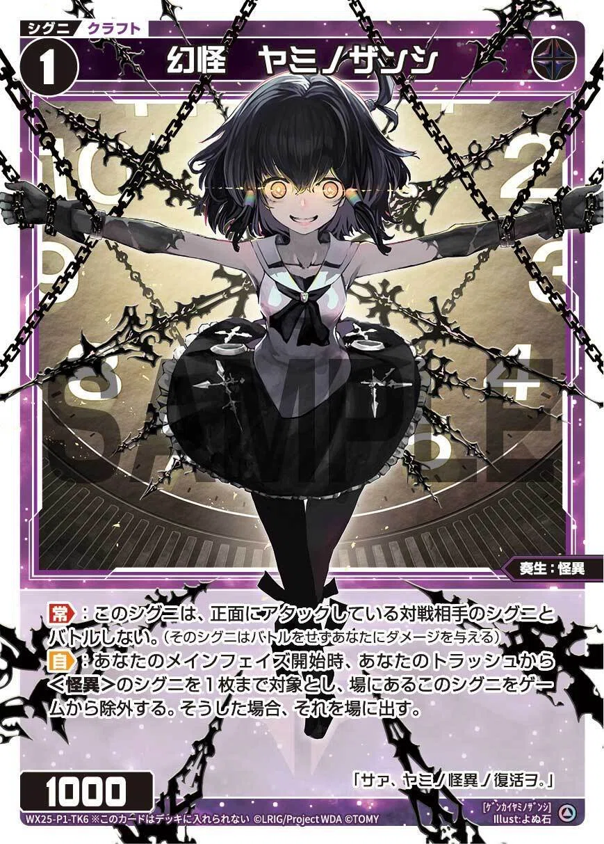 WIXOSS］ ヤミノのススメ［GPルリグ賞?］｜げざ