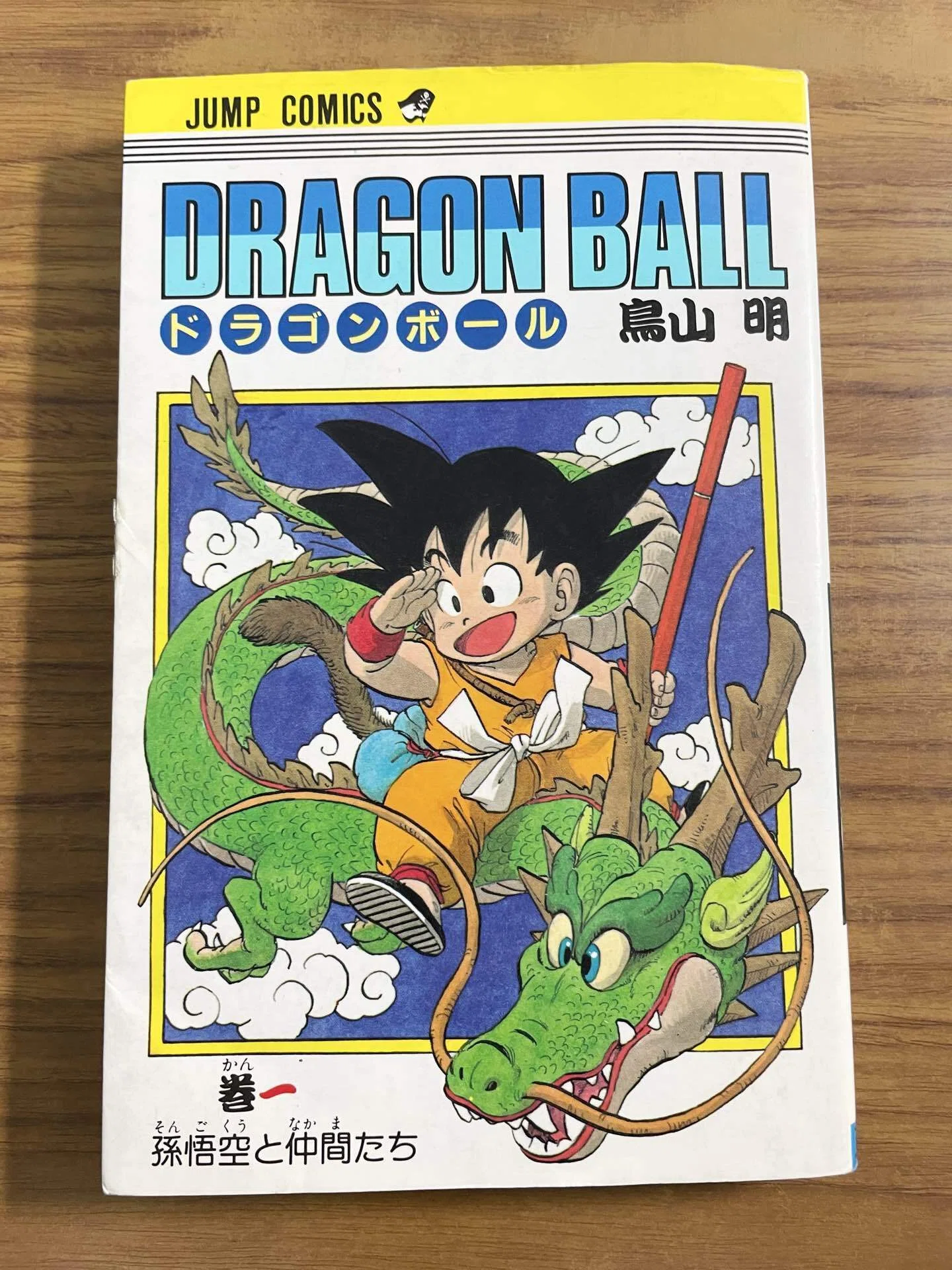 小栗忠順の子孫が、ジャンプギャグ漫画家になったワケ⑫『新年会で鳥山