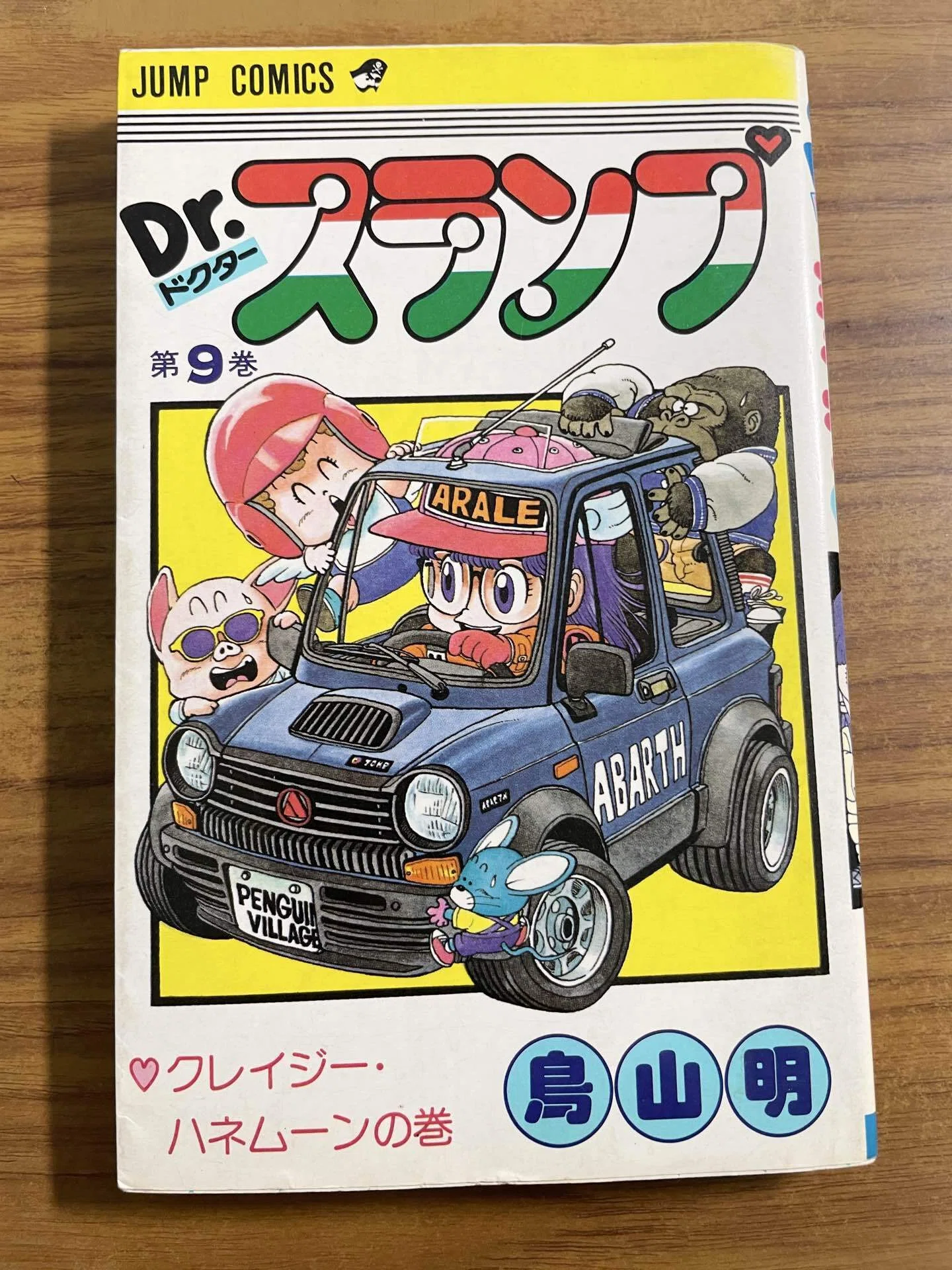 小栗忠順の子孫が、ジャンプギャグ漫画家になったワケ⑫『新年会で鳥山